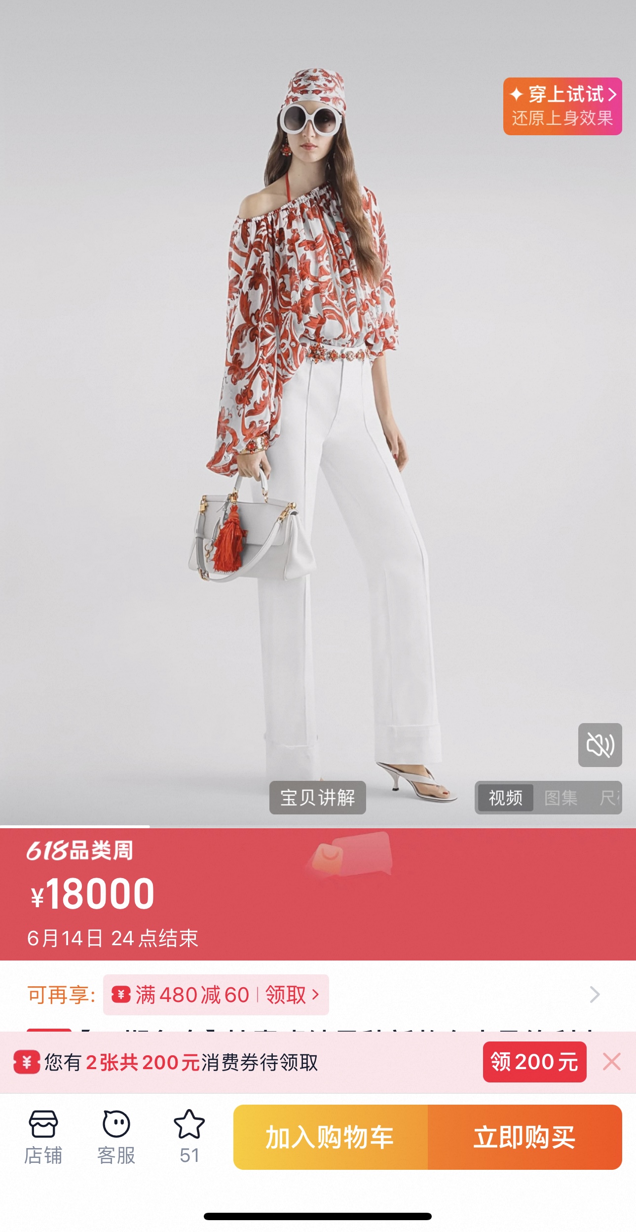 NO:883481,No. D26061123 & Dolce & Gabbana DG* latest summer romantic orange ceramic pomelo pattern series retro printed fabrics, elastic pleats on the upper and lower hems, loose and versatile, lightweight, breathable see-through yarn, discreet long-sleeved top!  A variety of ways to wear it - slant shoulder, one shoulder, or paired with jeans for a great look!  (M size bust 88, sleeve length 60, dress length 49), Dolce & Gabbana-clothing, Dolce&Gabbana, jeans,19860909号D26061123 &杜嘉班纳DG*新 夏日浪漫橙色陶瓷柚花纹系列复古印花面料、上下摆做有松紧弹力抽褶 宽松百搭轻薄透气透视纱小心机长袖上衣！多种穿法~斜肩穿、一字肩 、搭配牛仔裤穿嘎嘎出片！ （M码胸围88,袖长60,衣长49）,杜嘉班纳-服装,Dolce&Gabbana,jeans,,Women's clothing