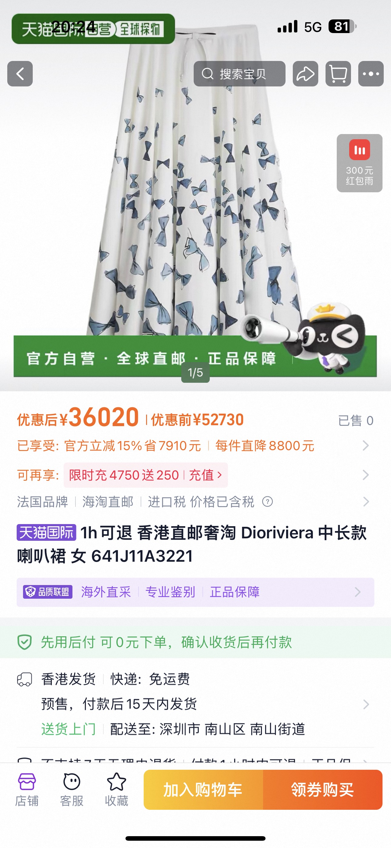 NO:888068,No. D26061788 Dio's latest side pocket pockets, waist-front bow pendant, metal letter custom accessories, skirt full of bow prints, high-waisted slimming skirt and umbrella skirt!  36.38.40.42 (size 38, waist 68~86, back elasticity, skirt length 95), Dior-clothing, dior, dior, skirts,19860909号D26061788 Dio*新侧面插兜口袋腰前蝴蝶结挂坠金属字母定制配件、裙身满蝴蝶结印花高腰显瘦大摆半身裙伞裙！36.38.40.42（38码腰围68～86后背弹力,裙长95）,迪奥-服装,dior,dior,skirts,,Women's clothing