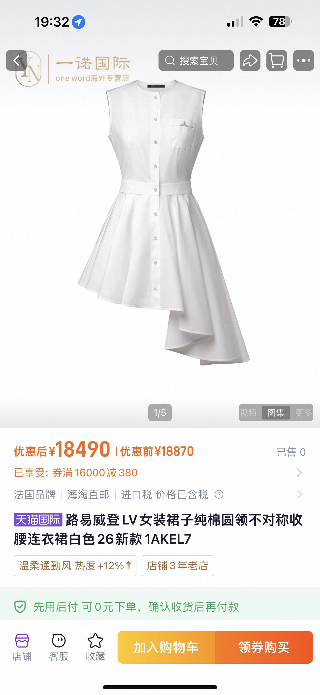 NO:888089,No. D26061805 LOUIS*Donkeyjia LV new Ouyang Nana dress with chest bag, metal presbyopia half logo sewn accessories, single-breasted multi-button round neck, sleeveless, irregular waist, slimming, fashionable and versatile dress!  White, (M size bust 88, waist 74, skirt length 85/103), Louis Vuitton-clothing,louis vuitton,louis vuitton,louis vuitton,louis vuitton,louis vuitton,skirts,19860909号D26061805 LOUIS*驴家LV新欧阳娜娜同胸前布袋金属老花半边logo缝制配件装饰、单排多扣圆领无袖不规则收腰显瘦时尚百搭连衣裙！白色、（M码胸围88,腰围74,裙长85/103）,路易威登-服装,louis vuitton,louis vuitton,louis vuitton,louis vuitton,louis vuitton,skirts,,Women's clothing