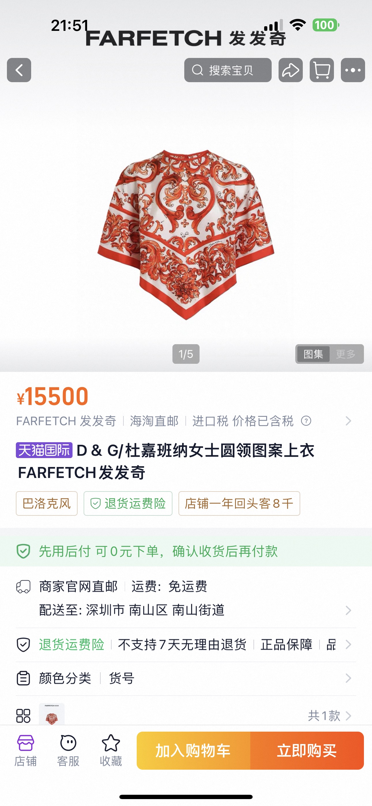 NO:888935,No. D26062118 & Dolce & Gabbana DG* new summer romantic orange series retro pattern printed fabrics, peach-shaped hem contrasting edge letter logo printing loose version round neck top that covers the flesh and looks slimming!   (M size shoulder width 54, bust 122, sleeve length 20, back center length 54), Dolce & Gabbana - Clothing, Dolce&Gabbana,19860909号D26062118 &杜嘉班纳DG*新夏日浪漫橙色系列复古花纹印花面料、桃形下摆撞色边字母logo印花宽松版遮肉显瘦圆领上衣！  （M码肩宽54,胸围122,袖长20,后中长54）,杜嘉班纳-服装,Dolce&Gabbana,,Women's clothing