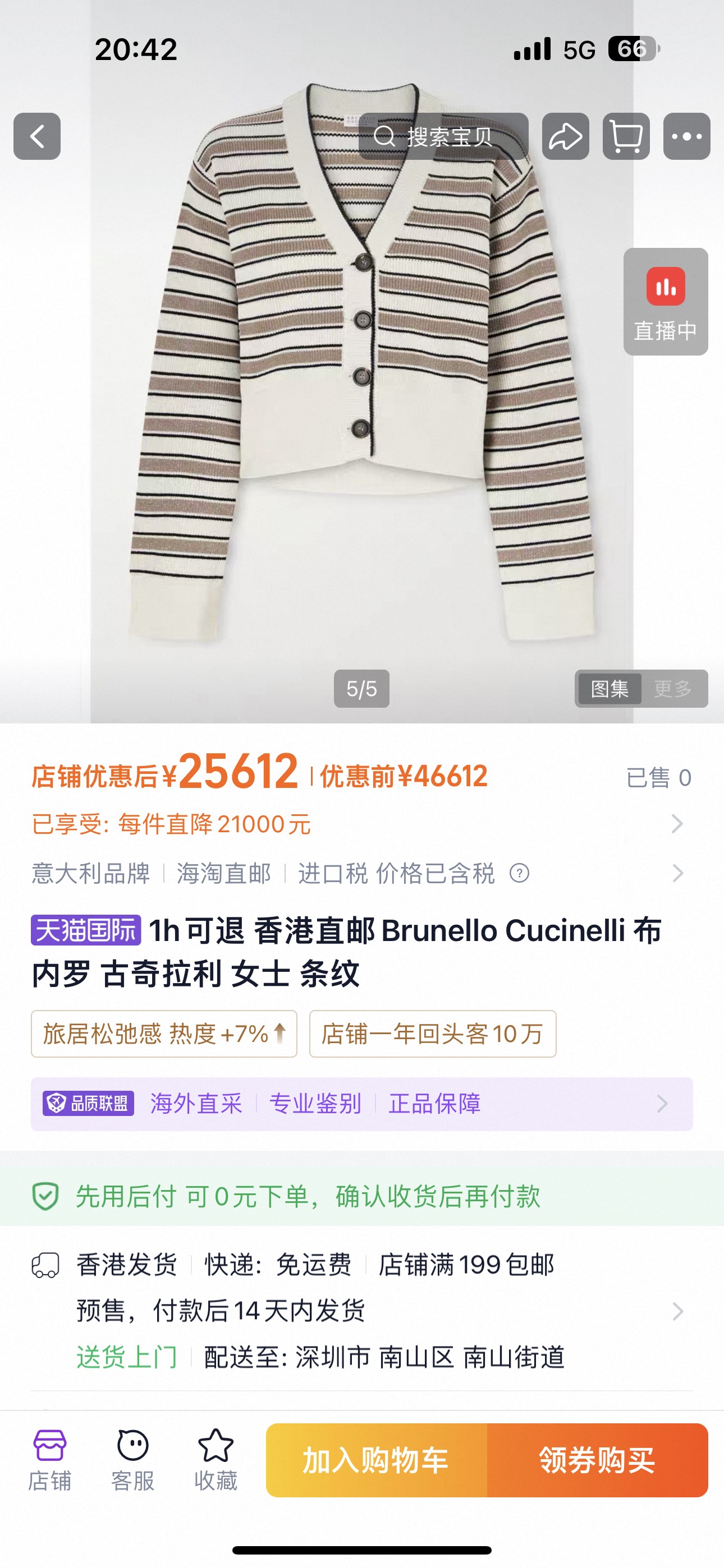 NO:890201,No. G26062312 Brunel*o Cucinel*i new BC family wool yarn glitter silver thread blended knitted fabric, striped contrasting edge splicing V-neck long-sleeved custom open placket single-breasted loose and fashionable stretch knitted cardigan top!  (M size shoulder width 39, bust 92, sleeve length 57, dress length 50), women's clothing, brunello cucinelli, chanel,19860909号G26062312 Brunel*o Cucinel*i新BC家羊毛纱线闪丝银线混纺针织面料、条纹撞色边拼接V领长袖定制开襟单排扣宽松时髦弹力针织开衫上衣！（M码肩宽39,胸围92,袖长57,衣长50）,女装,brunello cucinelli,chanel,,Women's clothing