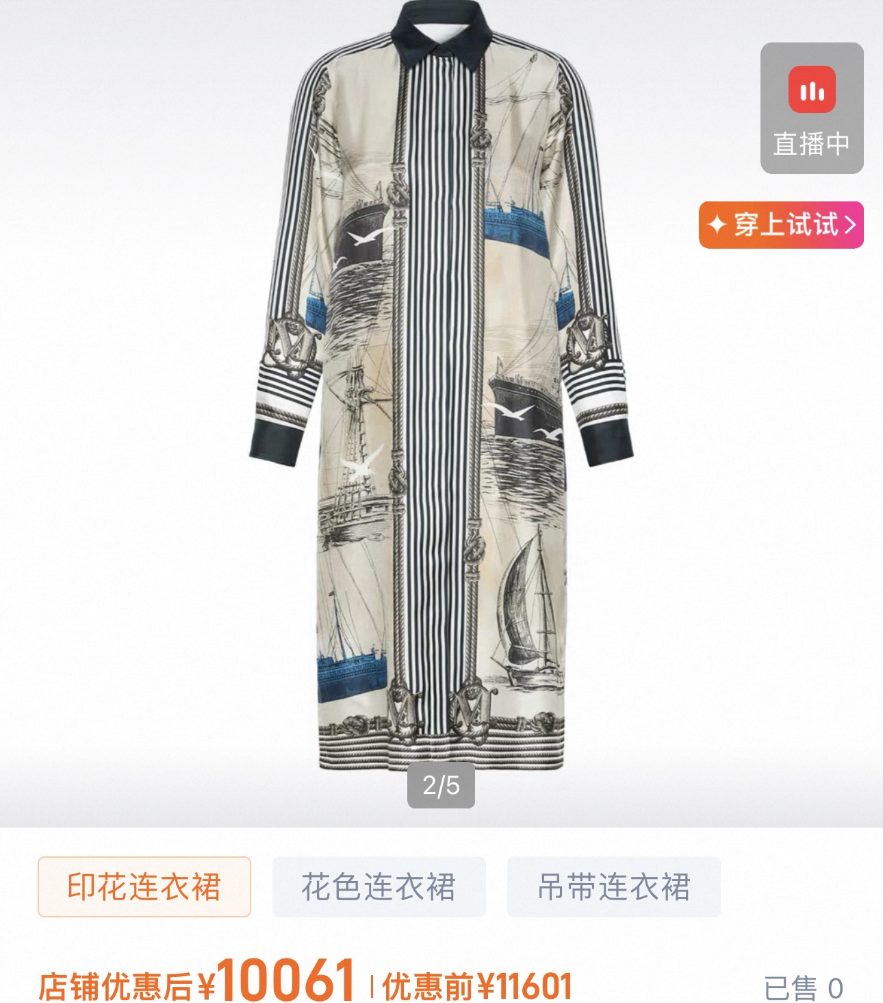 NO:932126,Model No. D26071563 MaxMar*a's new nautical sailing seagull striped knot print pattern, small slits on both sides of the hem, long-sleeved contrasting lapel shirt dress!  (M size bust 126, shoulder width 49, sleeve length 56, skirt length 112), Maxmara-clothing, skirts, shirts,19860909款号D26071563 MaxMar*a新款 航海帆船海鸥间条纹纽结印花图案、下摆两侧小开叉设计长袖撞色翻领衬衫连衣裙！ （M码胸围126,肩宽49,袖长56,裙长112）,麦丝玛拉-服装,skirts,shirts,,Women's clothing