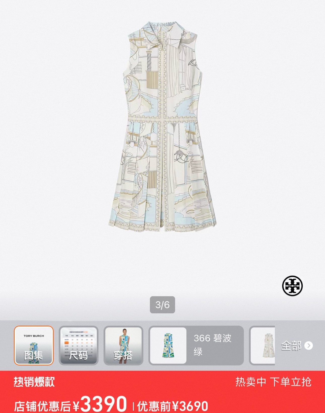 NO:933703,Model No. D26071714 Tory* Tory Burch's new swimming pool white swan plant hanging lamp printed half-zip placket splicing hem pleated design waist slimming lapel sleeveless dress!  (M size bust 90, waist 76, skirt length 90), women's clothing, skirts,19860909款号D26071714 Tory*托里伯奇新款 泳池白天鹅植物挂灯印花半拉链门襟拼接下摆压褶设计收腰显瘦翻领无袖连衣裙！（M码胸围90,腰围76,裙长90）,女装,skirts,,Women's clothing