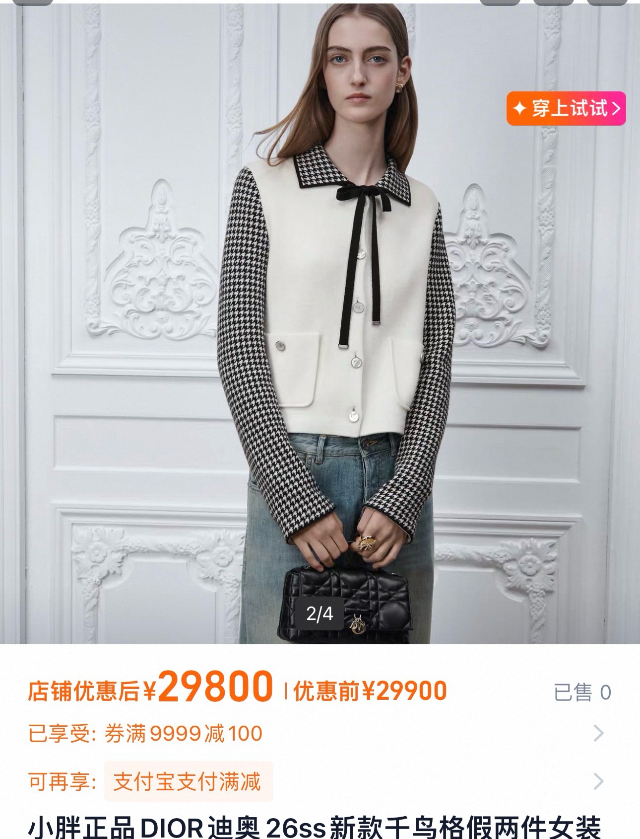 NO:943288,Style number G72126 Dio* new high-end customized cashmere wool yarn blended fabric, houndstooth splicing fake two-piece design, fashionable and versatile age-reducing lapel bow tie collar single-breasted engraved CD button long-sleeved knitted cardigan jacket jacket top!  36-30-40 (size 38: shoulder width 38, bust 94, sleeve length 59, dress length 56), Dior-clothing, dior, dior, jackets & coats, jackets & coats,19860909款号G72126 Dio*新款高端定制山羊绒羊毛纱线混纺面料、千鸟格拼接假两件设计时髦百搭减龄翻领蝴蝶结系带领口单排扣刻印字CD纽扣长袖针织开衫夹克外套上衣！36-30-40（38码:肩宽38,胸围94,袖长59,衣长56）,迪奥-服装,dior,dior,jackets & coats,jackets & coats,,Women's clothing