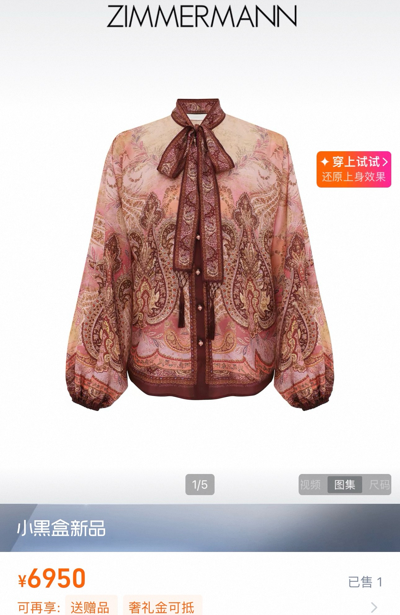 NO:942367,Style No. G26072387 ZIMMERMA*N Zimmerman’s new Australian brand high-end customized retro contrasting print two-piece suit!  Bow-tie floating collar, lantern sleeves, single-breasted placket, loose-fitting long-sleeved shirt, high-waisted slimming tassel-edged long skirt with wide hem!  1.2.3.4/SMLXL (size 2 bust 144, raglan sleeve length 73, dress length 70; waist 70, front skirt length 71/back center length 82), Zimmerman-clothing, skirts, shirts,19860909款号G26072387 ZIMMERMA*N兹默曼新款澳洲品牌高端定制复古撞色印花两件套装！蝴蝶结飘带领灯笼袖单排扣门襟宽松版长袖衬衫上衣高腰显瘦流苏边大摆长款半身裙！1.2.3.4/SMLXL（2码胸围144,连肩袖长73,衣长70；腰围70,前裙长71/后中长82）,兹默曼-服装,skirts,shirts,,Women's clothing