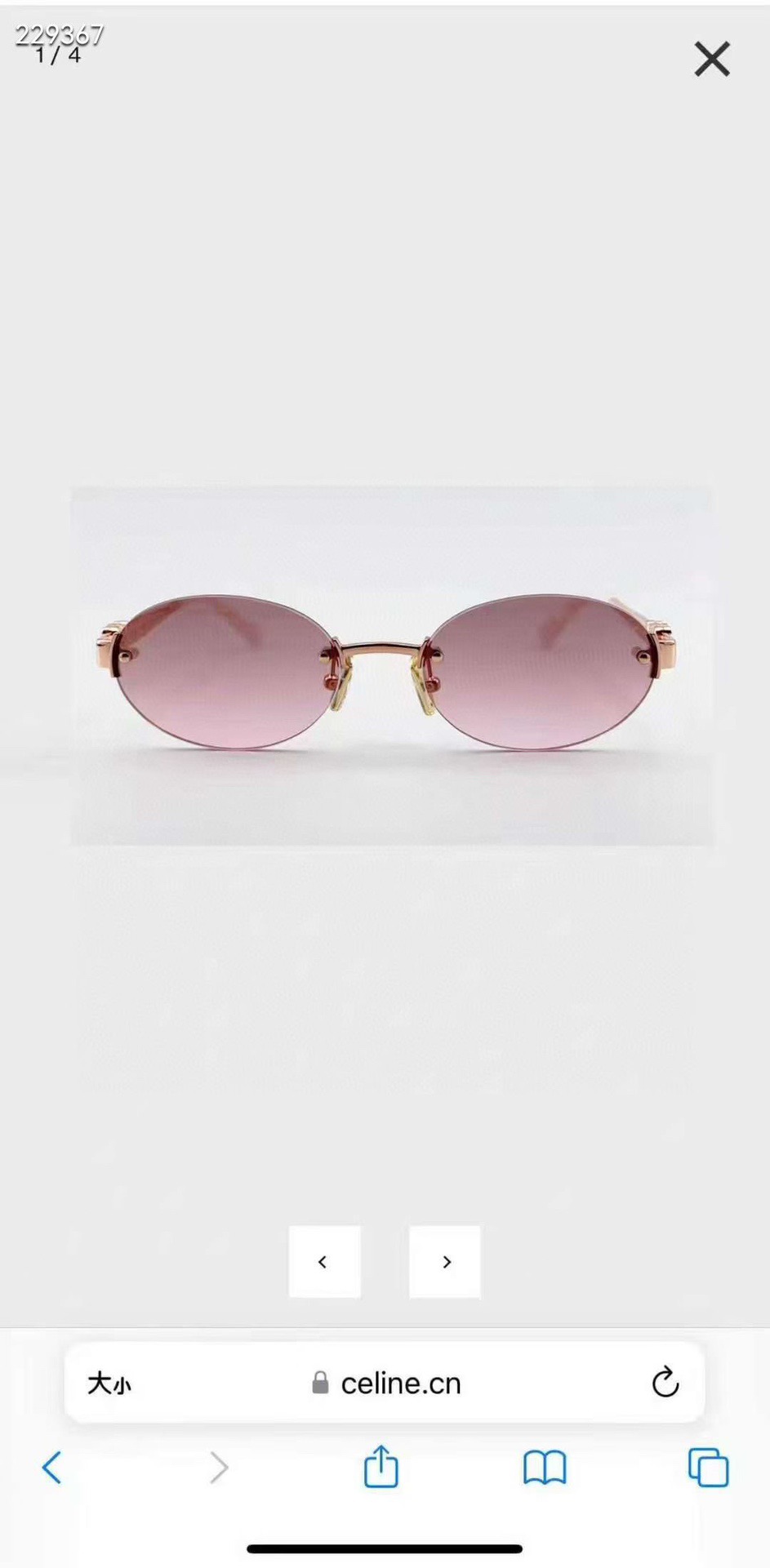 CELINEMODEL: CL42140USIZE:55口19-143