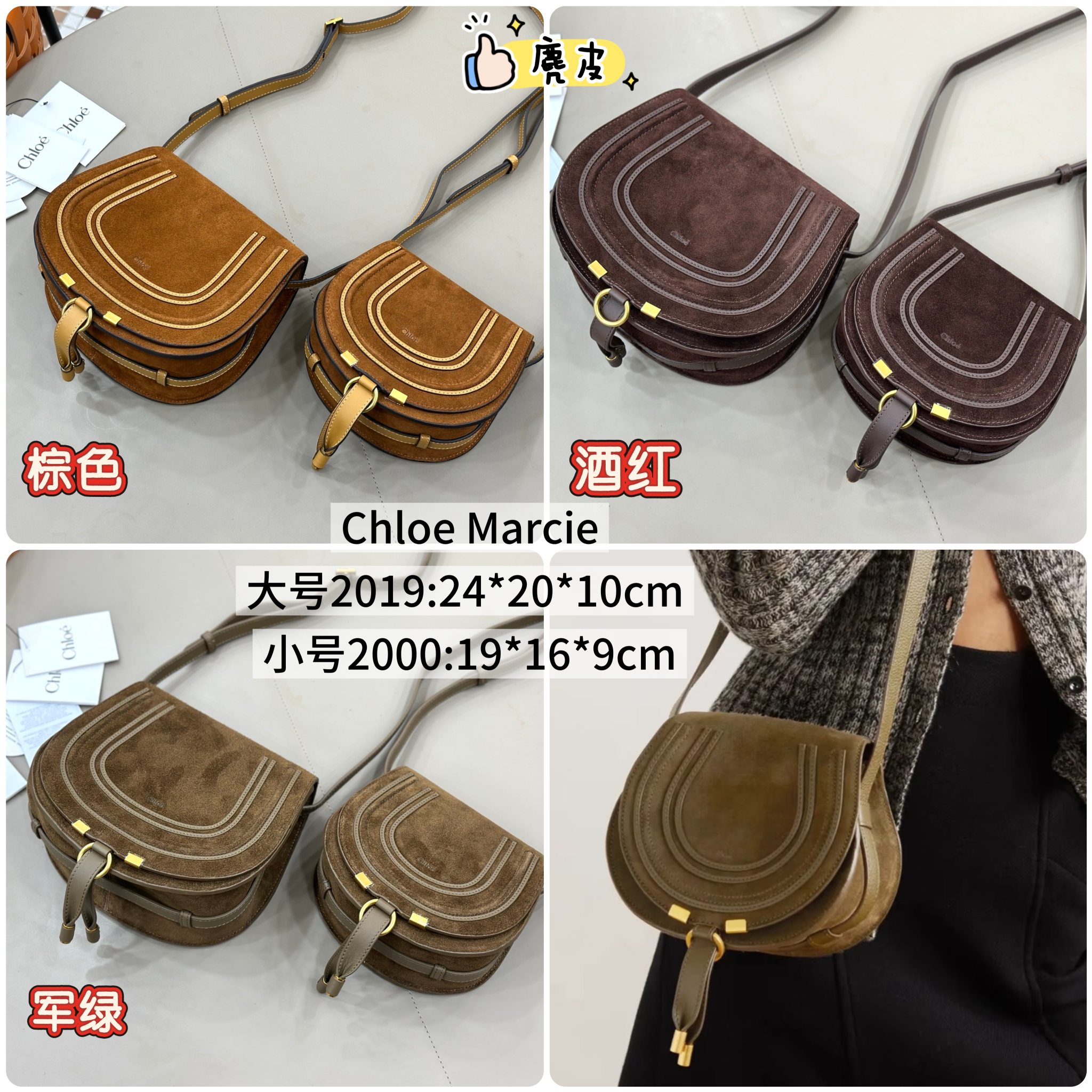 Chloé Three-color spot Chloe/Chloe