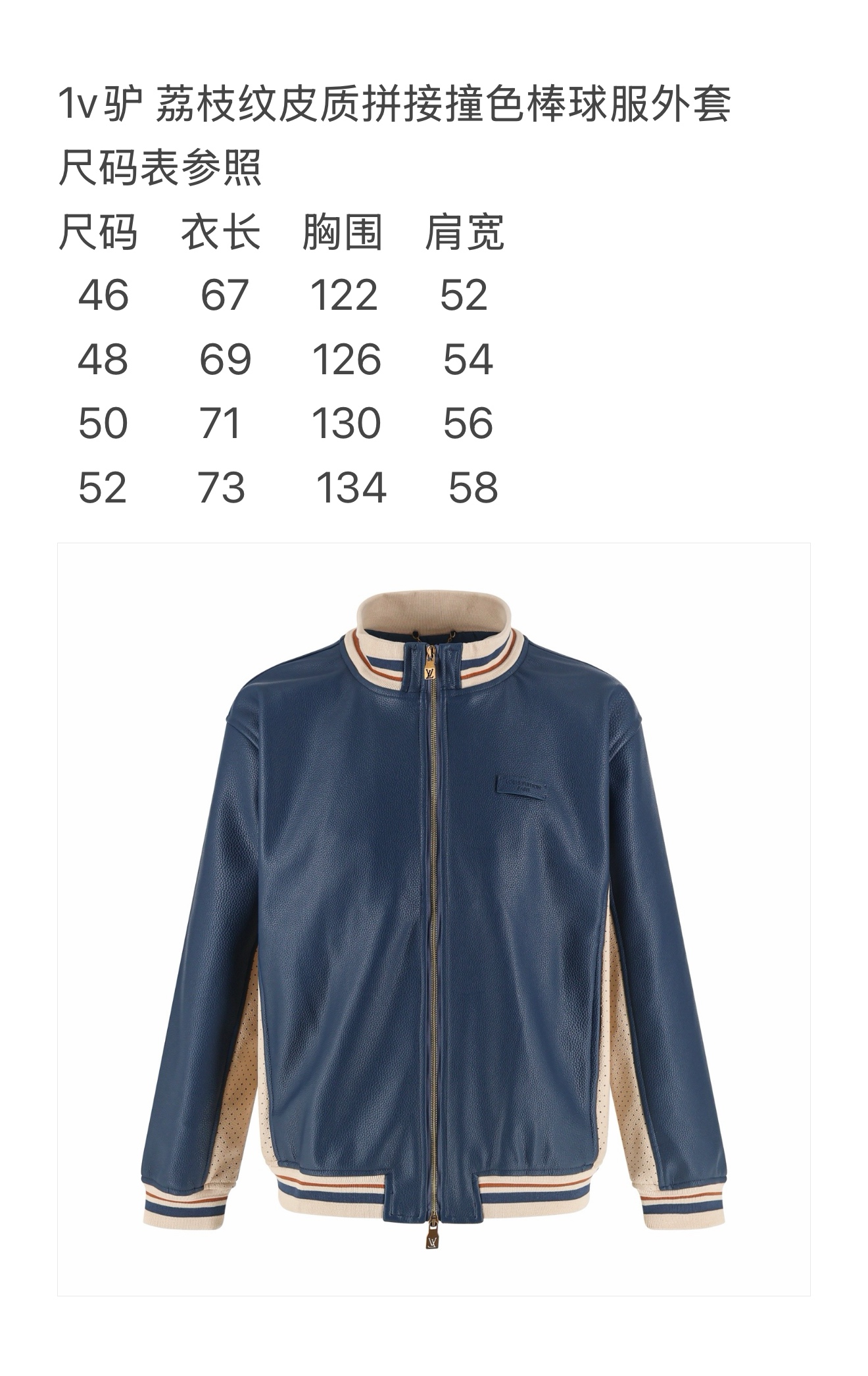 P355 1v驴 Chaqueta de béisbol de piel grano con paneles de contraste, tabla de tallas
