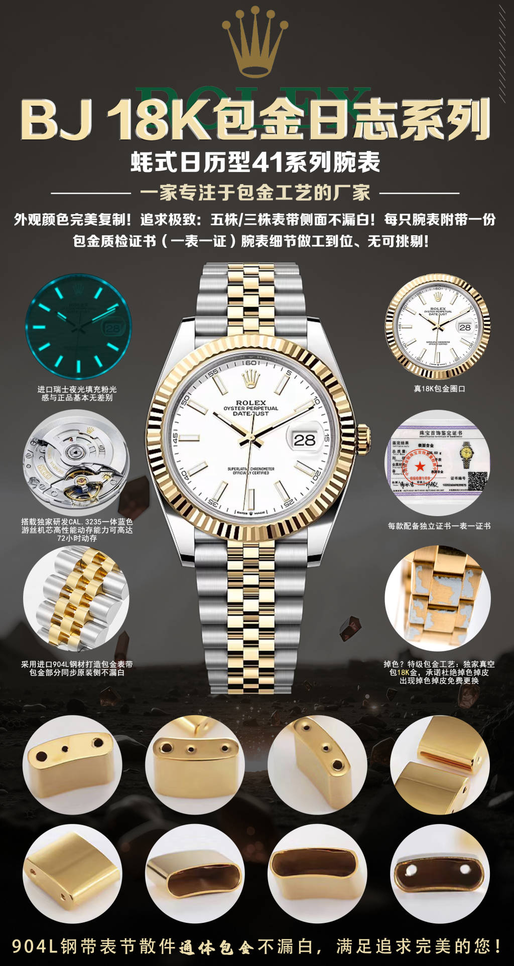 Title: BJ Factory 18k Gold Wristwatch Features Exclusive Technology and High-Quality Materials Summary: BJ’s 18k gold wristwatch features advanced technology, durable materials, and a custom