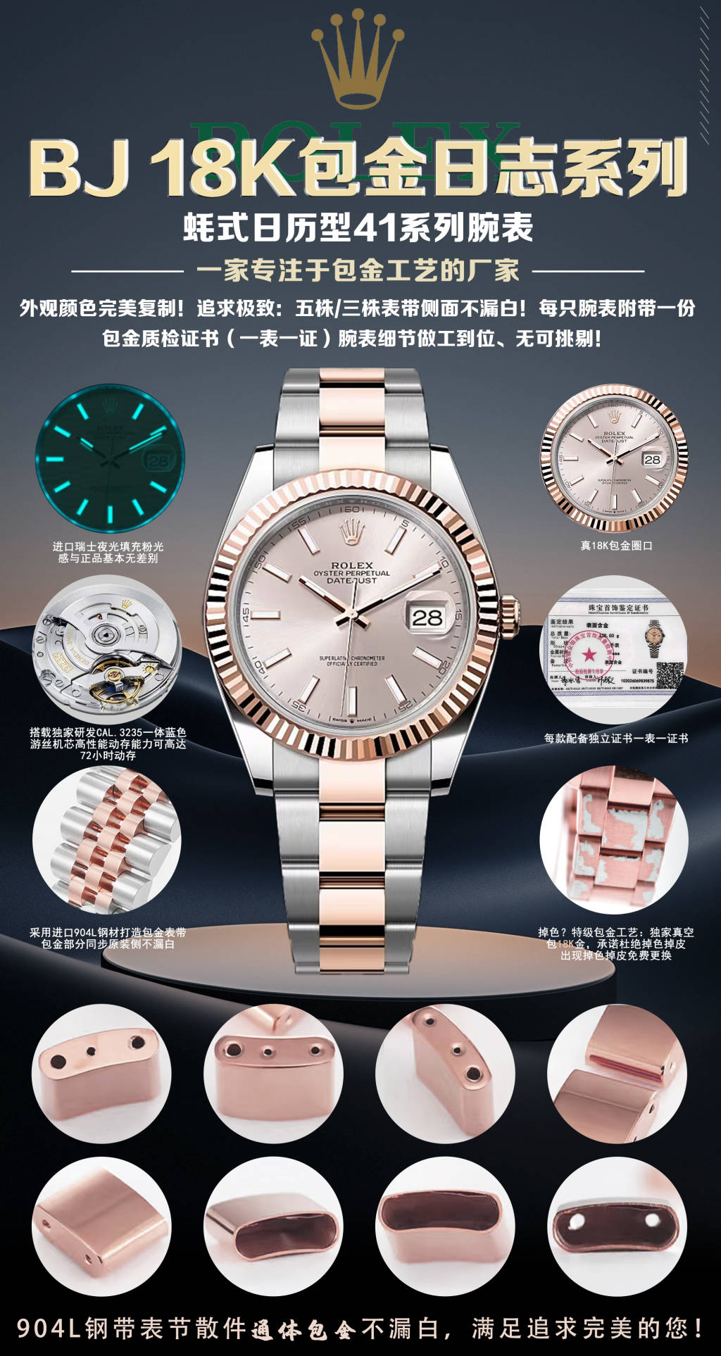 “BJ 18k Gold Wristwatch: Premium Quality, Unique Design, Exclusive Technology – Ultimate Solution to Market Defects”