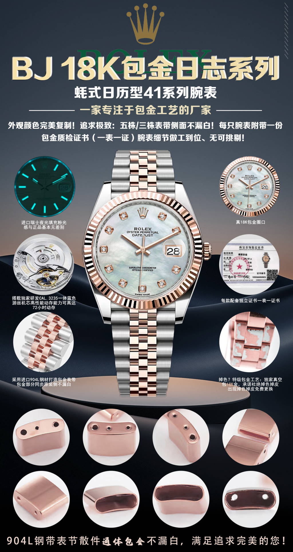 “BJ Factory 18k Gold Wristwatch Features and Advantages Overview” - 图片 5