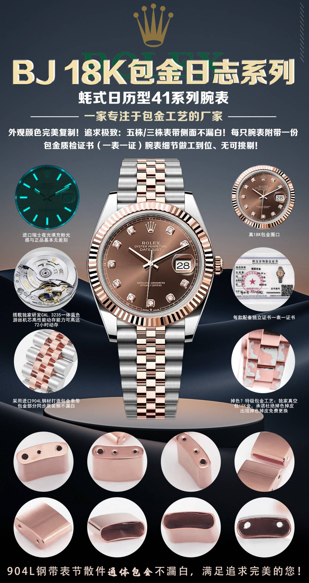 “BJ Factory 18k Gold Wristwatch Features and Advantages Overview” - 图片 4