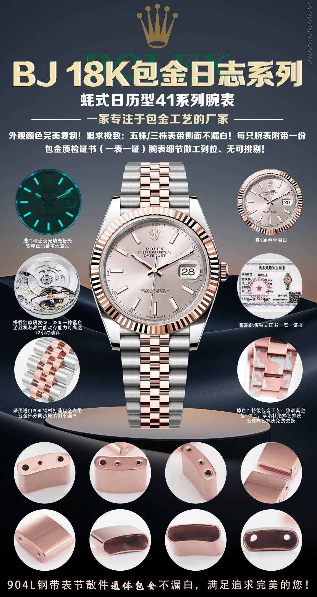 “BJ Factory 18k Gold Wristwatch Features and Advantages Overview” - 图片 1