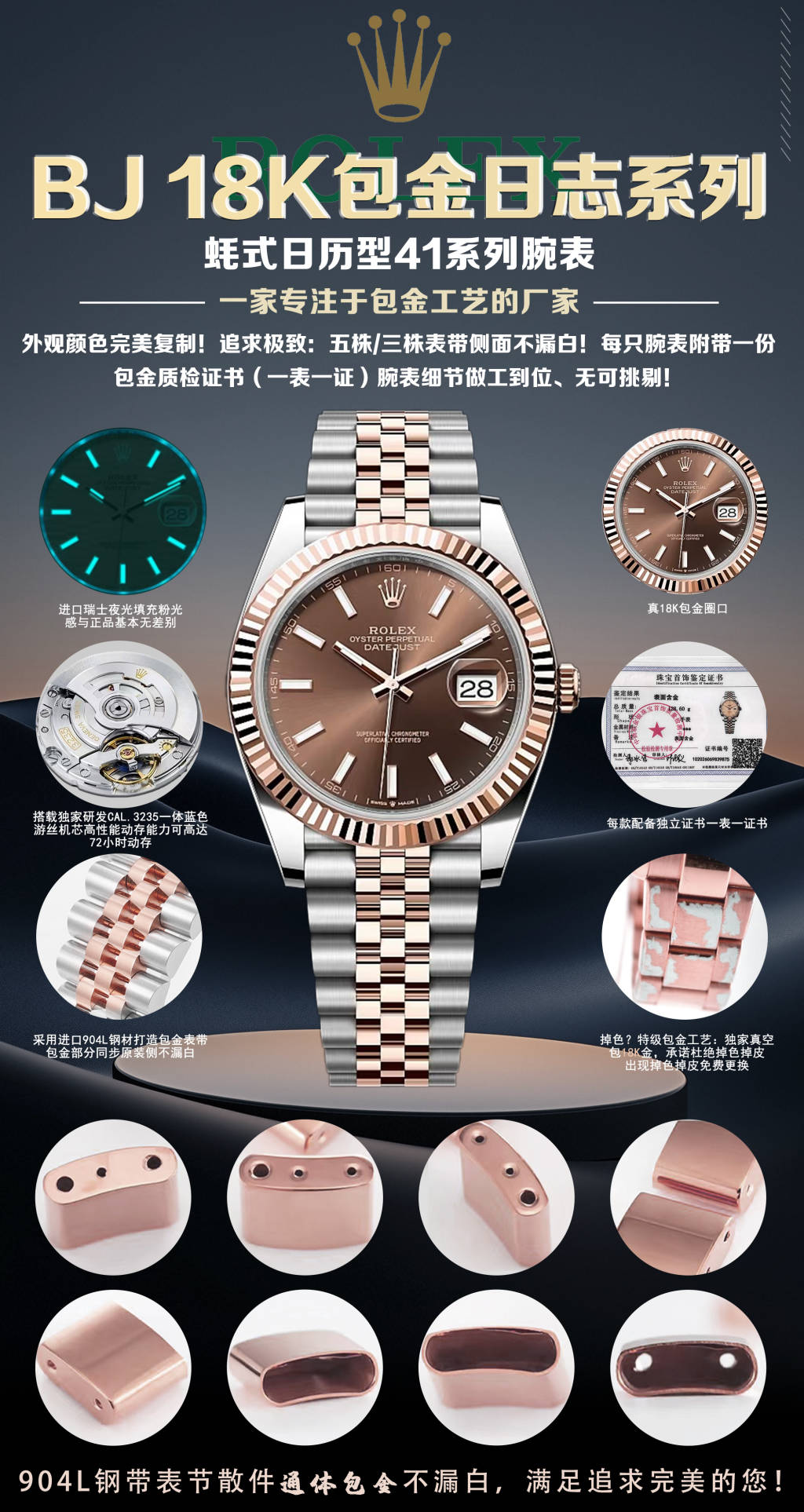 “BJ Factory 18k Gold Wristwatch Features and Advantages Overview” - 图片 2