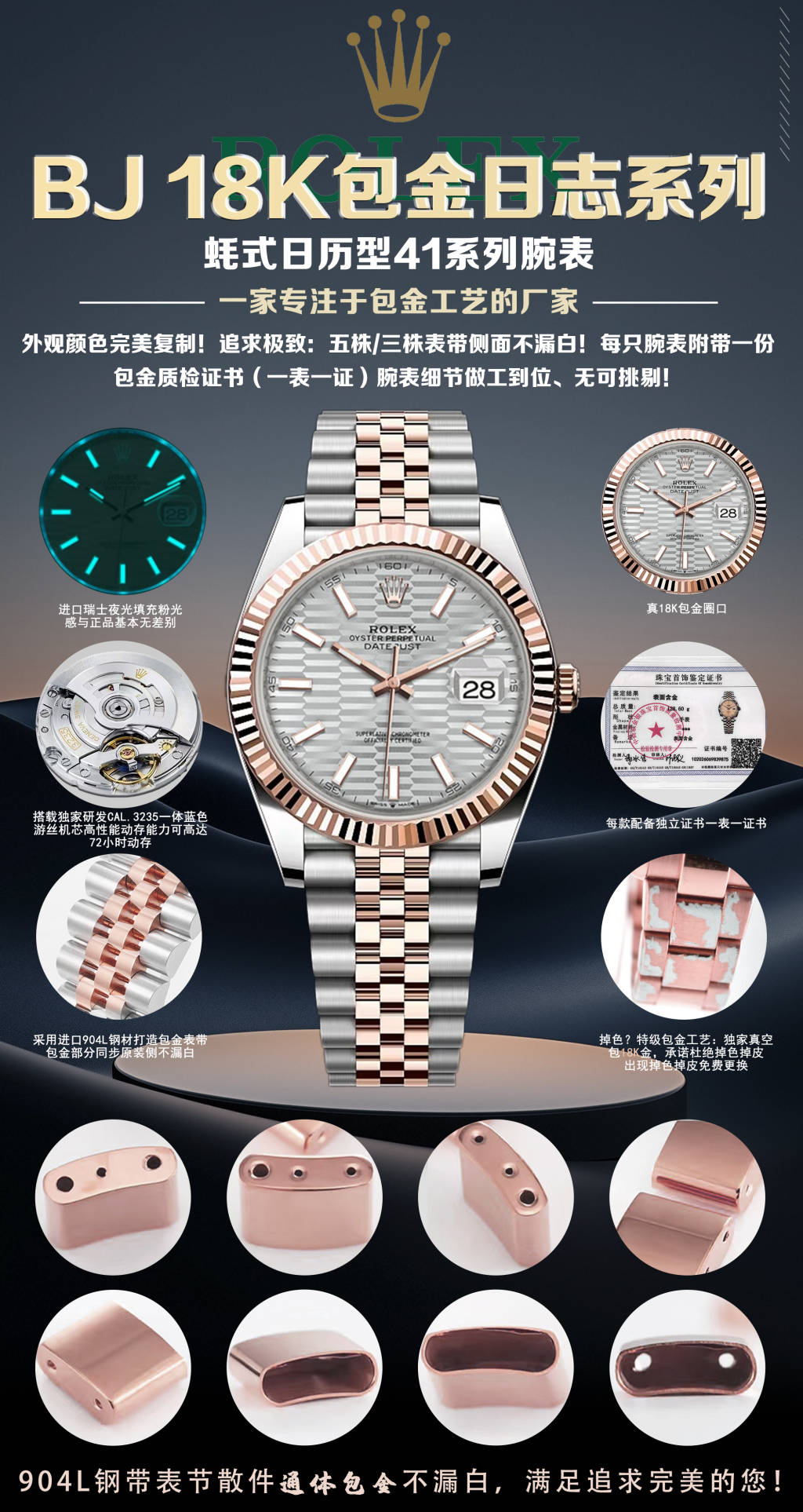 “BJ Factory 18k Gold Wristwatch Features and Advantages Overview” - 图片 3
