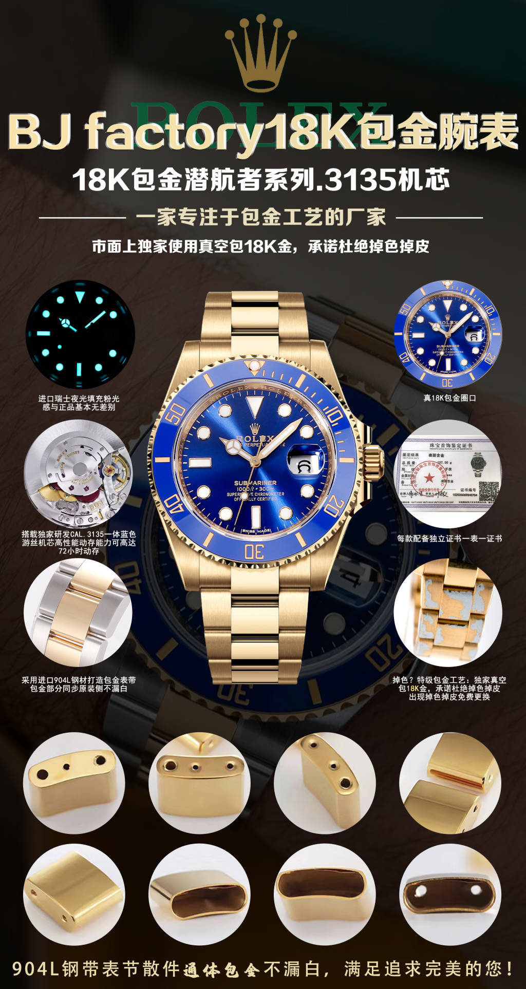 Title: BJ Factory 18k Gold Wristwatch Features and Benefits Summary Summary: BJ Factory offers high-quality 18k gold wristwatches with exclusive features like vacuum plating, durable steel - 图片 4