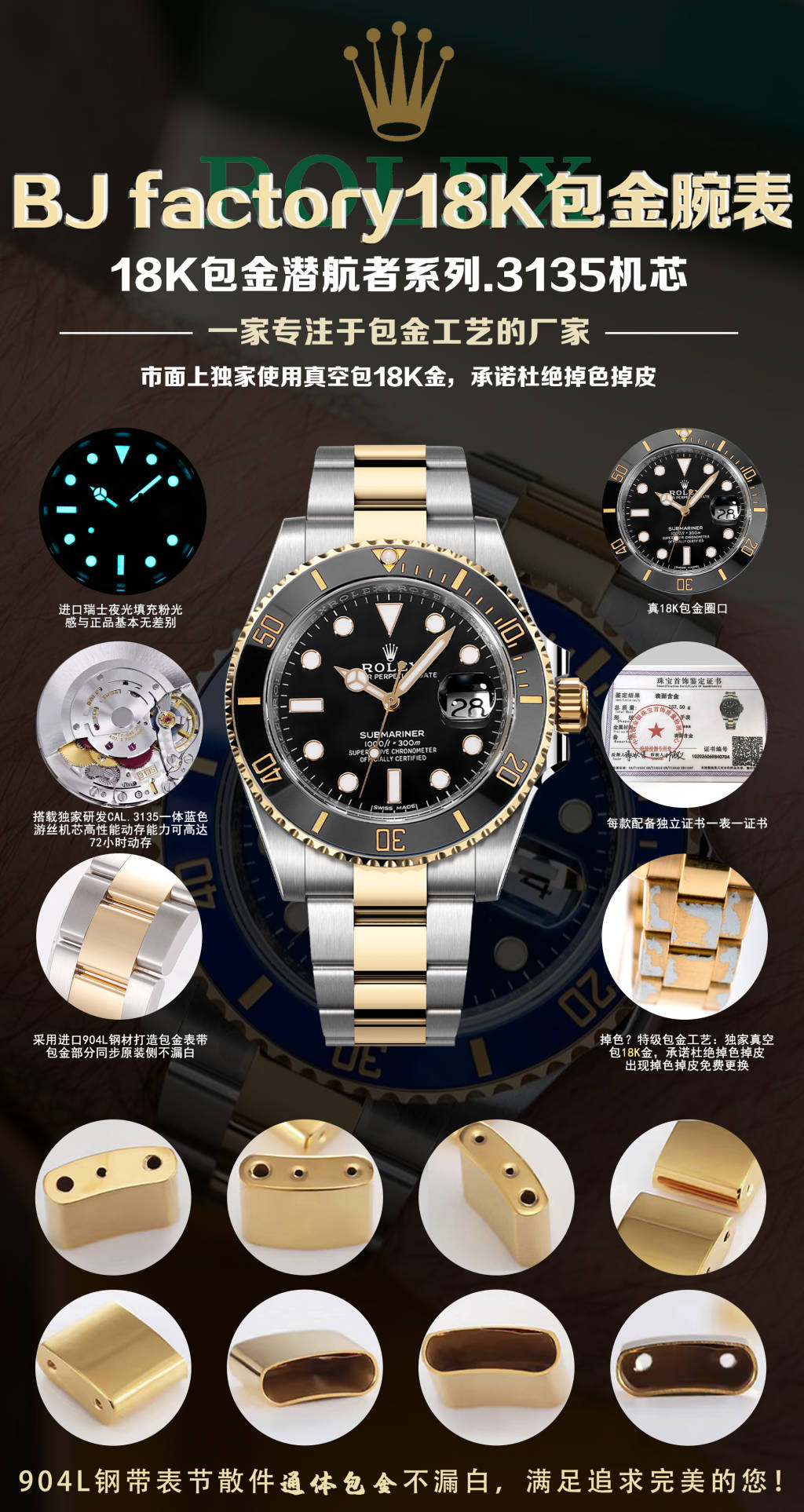 Title: BJ Factory 18k Gold Wristwatch Features and Benefits Summary Summary: BJ Factory offers high-quality 18k gold wristwatches with exclusive features like vacuum plating, durable steel - 图片 2
