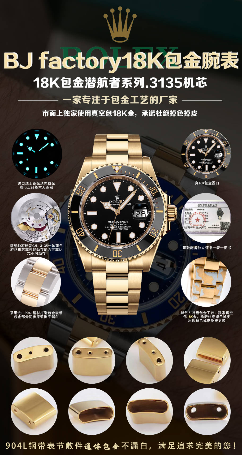 Title: BJ Factory 18k Gold Wristwatch Features and Benefits Summary Summary: BJ Factory offers high-quality 18k gold wristwatches with exclusive features like vacuum plating, durable steel - 图片 3