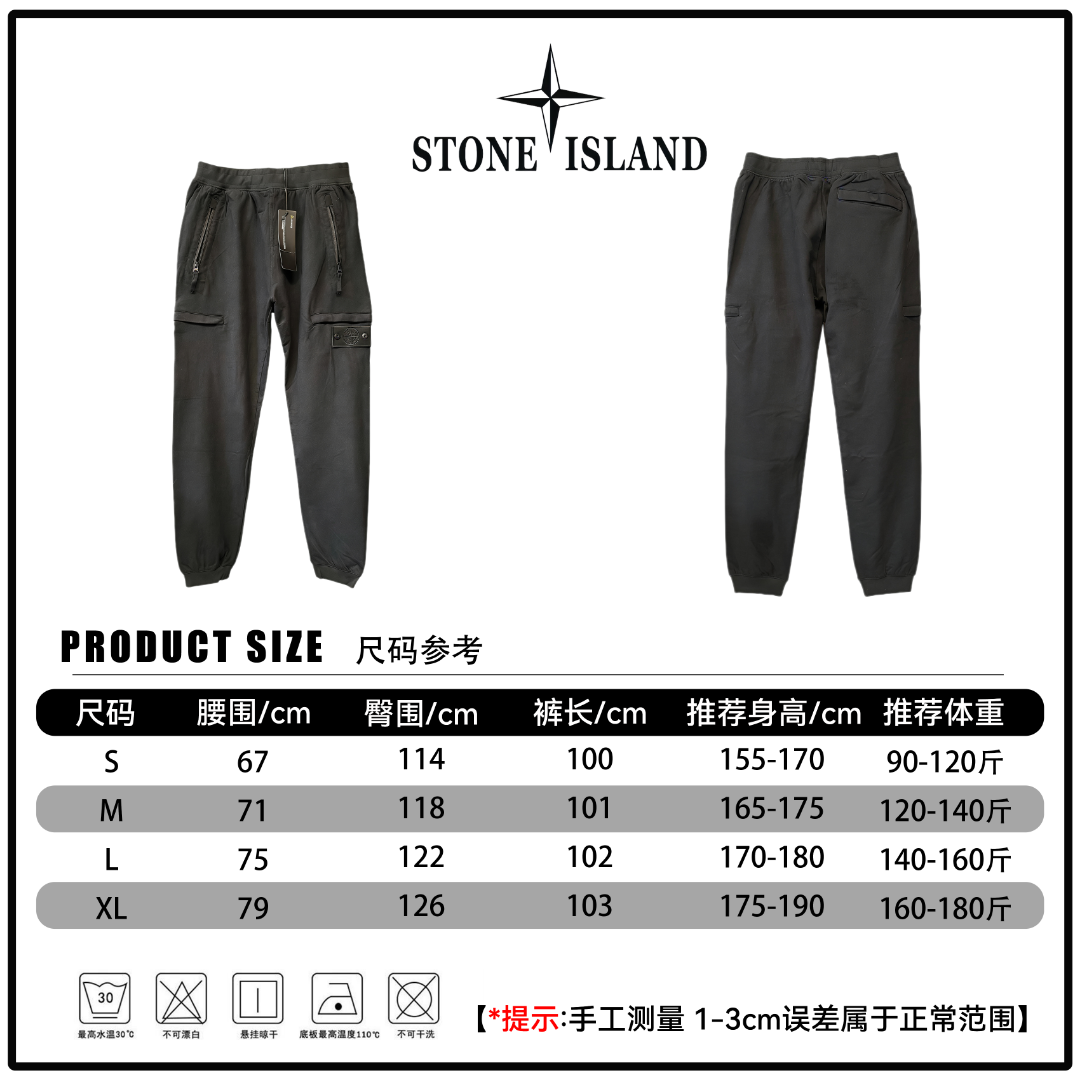 🔘『Referencia de tallas』 🔘Stone Island 26SS Black Knight Compass Cargo Zip Pants * Medición manual, puede haber un err…