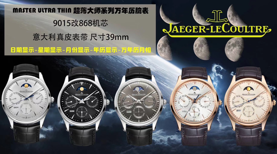 NO:142948,Upgraded version!  !  Upgraded version!  !  Upgraded version!  Jaeger-LeCoultre JL Master Series Perpetual Calendar Another historical moment in the world of JT5.6-pin reproduction, the 