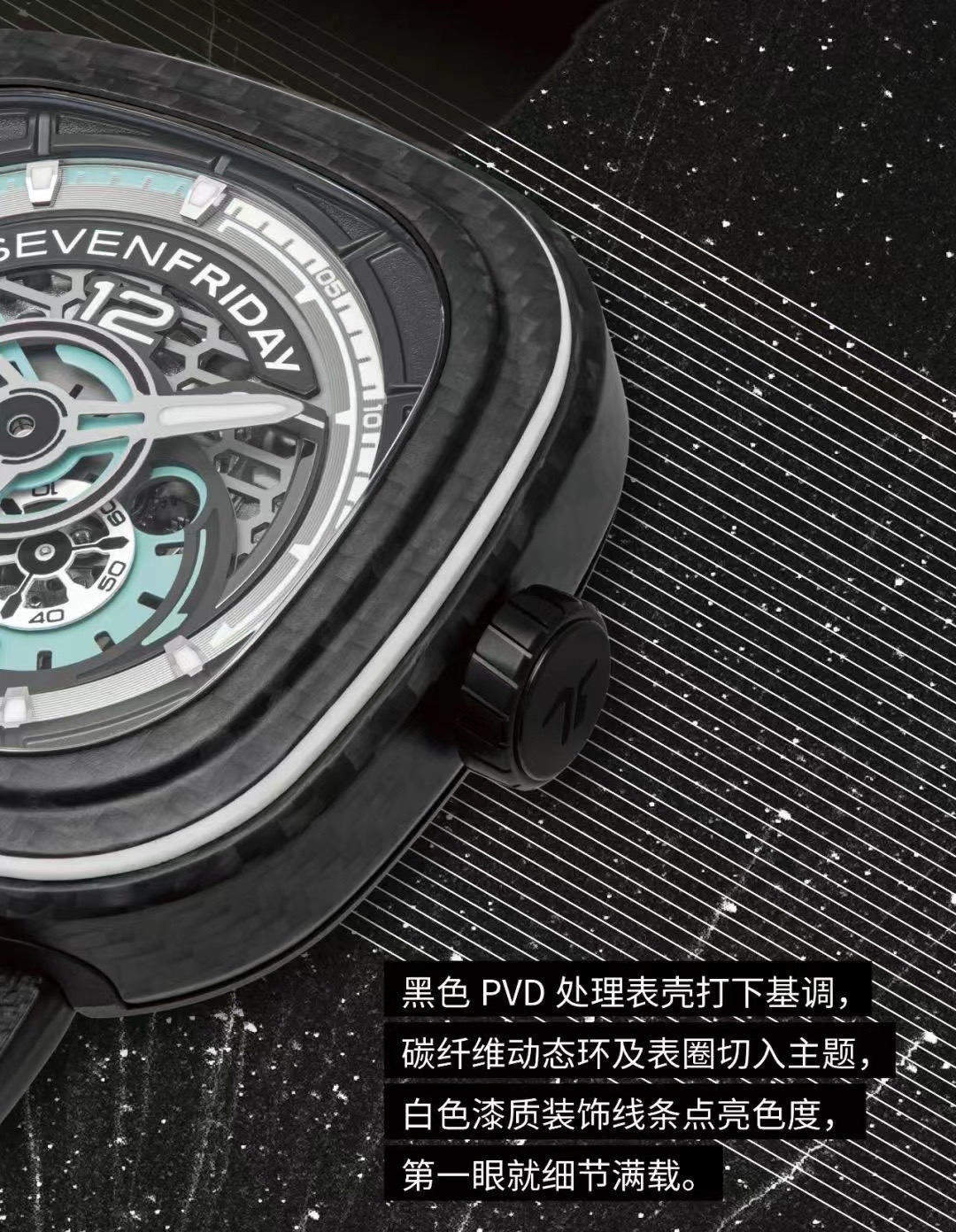 2023 Zenium: Fifth Generation Carbon Fibre Watches by SevenFriday - 图片 4
