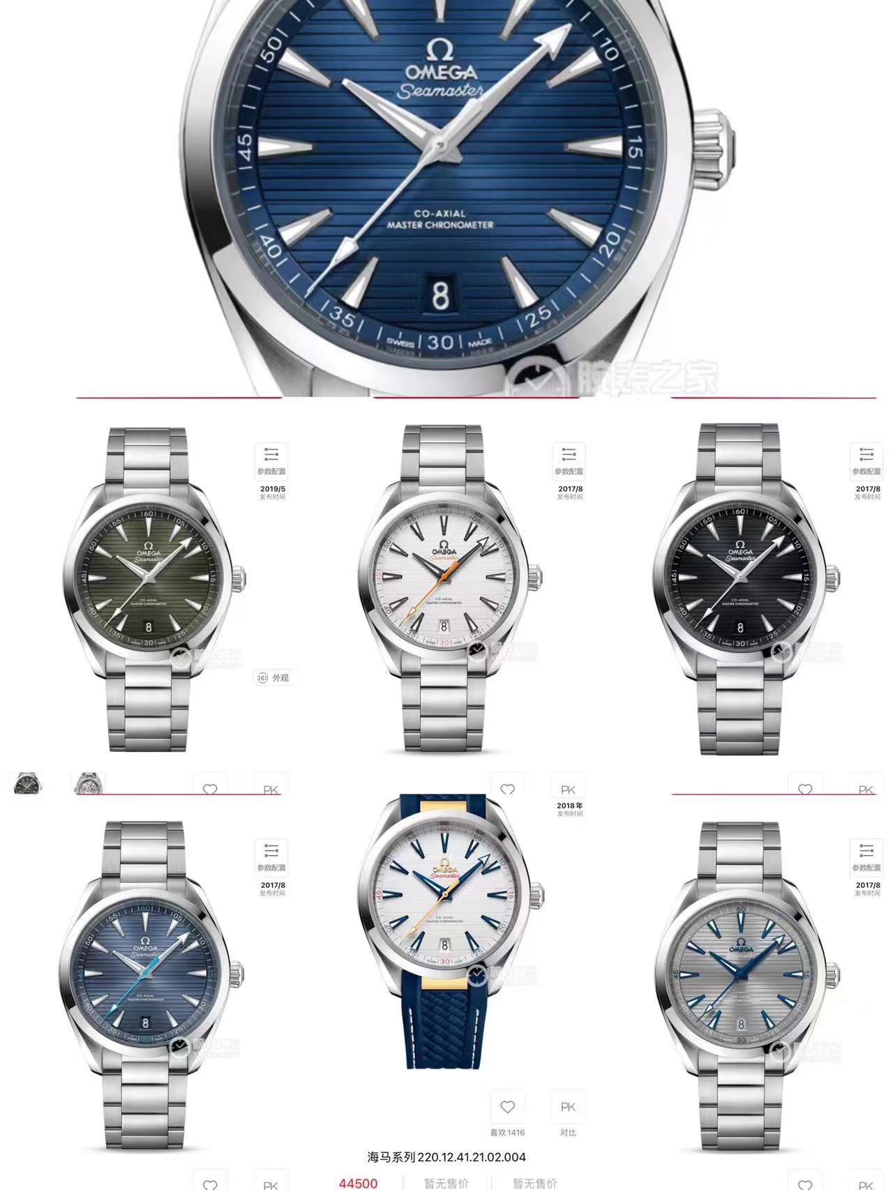 Omega Haute Couture Haute Couture Precision Mechanical Timepiece