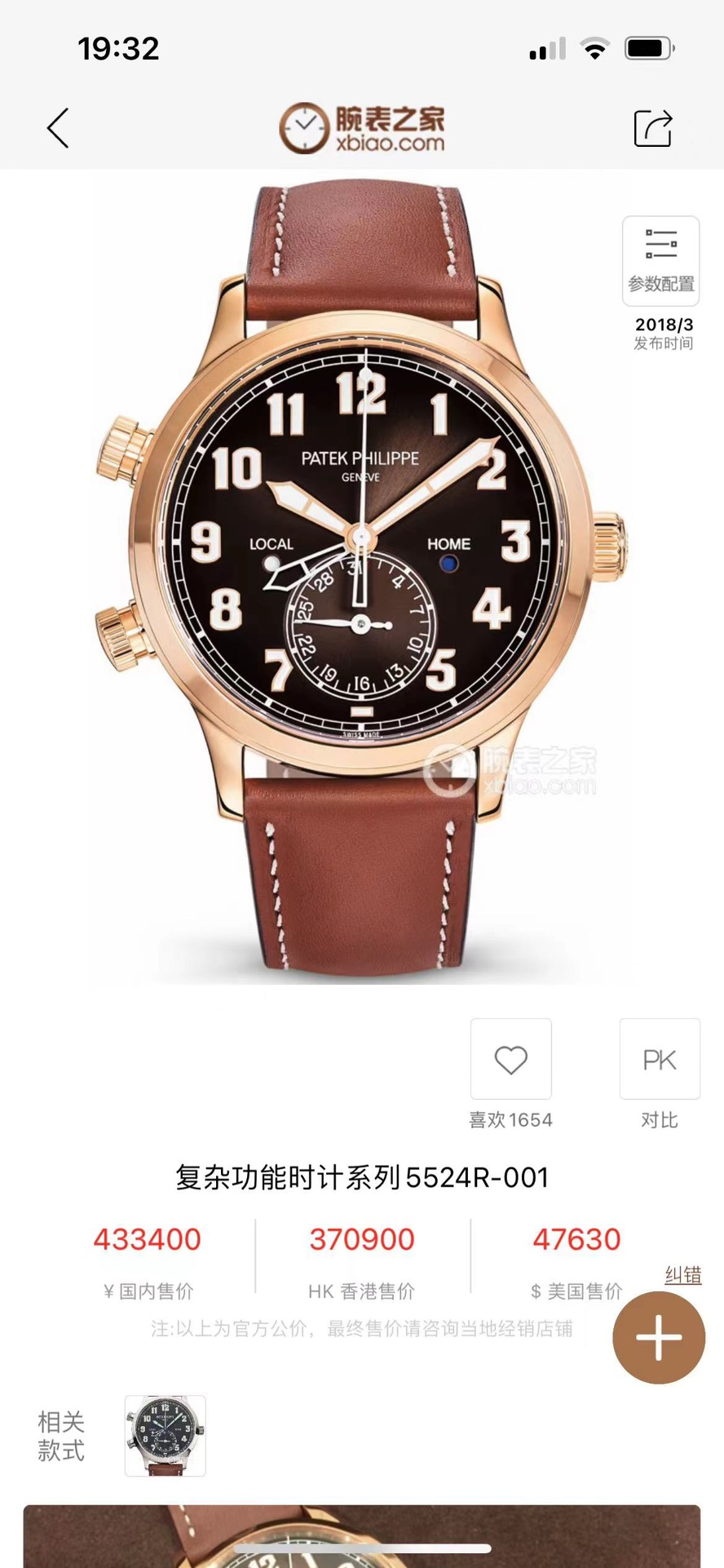 NO:741799,Produced by PPF, white case and gold case, PPF Factory Patek Philippe XB1 dual time zone function ref.5524 Calatrava pilot travel time watch series makes a stunning debut!  [Dial] Rose gold coffee dial and dark blue painted dial, the surface has a matte grain texture, exquisite and restrained, the Arabic fluorescent coating font is also consistent with the original product and has a three-dimensional effect, rendering the easy-to-read and rough style of the flight watch to the extreme. [Case] The same as the original product, the body is 42 mm, the thickness is 11 mm,  In terms of workmanship, it also inherits Patek Philippe's consistent style. The case is completely mirror-polished, smooth and delicate, enhancing its visual sense and achieving the ultimate in details. [Function] The 5524 series is a twenty-four-hour time watch. The six digits are the same as the original ones. The large second hand in the center of the calendar is the dual time zone display at the bottom.  Consistent with the genuine product. [Movement] Reproduction of the original 324SC  The FUS movement and automatic winding device are suitable for daily wear. The sapphire see-through bottom on the back allows you to have an unobstructed view. The most practical business travel watch was born. [Strap buckle] The buckle uses the same triangular pin buckle as the original, which is easy to wear and echoes the case, showing the overall aesthetics of this watch. Paired with a blue leather strap, decorated with beige stitching, the texture is comfortable, and the cowhide leather also makes the entire watch more retro.  As the first PP pilot watch, the 42 size also shows the tough guy style. It is also a sports-style watch and an ideal wrist companion for business travelers. Luxurious and exquisite, recommended men’s multi-functional mechanical watch as a gift. The best luxury recommendation, please look for the exclusive quality of PPF, patek philippe, cowhide19860909PPF 出品 白壳 金壳 PPF Factory 百达翡丽 XB1 双时区功能ref.5524 Calatrava飞行家旅行时间腕表系列惊艳登场！【表盘】玫瑰金咖啡表盘和深蓝色涂漆表盘,表面有哑光颗粒质感、精致内敛,阿拉伯荧光涂层字体也同正品一致有立体感,将飞行表易读粗旷的风格渲染到极致.【表壳】同正品一致壳身为42毫米、厚度为11毫米、做工方面也继承百达翡丽的一贯作风、壳身完全镜面抛光处理,光滑细腻、增强其视觉感、在细节方面做到极致.【功能】5524系列为二十四小时制时间腕表,六位同正品一致是日历中心大秒针底部则为双时区时间显示 与正品一致.【机芯】复刻原版324SC FUS机芯、自动上链装置适合每天佩戴,从背部蓝宝石透视底看能让你一览无遗尽收眼底.一只最实用的商旅手表于焉诞生.【表带集表扣】扣子使用与原装一致的三角型针扣,佩戴方便,与表壳相呼应,展现此腕表的整体美学.搭配蓝色皮表带,并以米色缝线装点,质感舒适,牛皮也让整款腕表更有复古味道. 做为首款PP飞行员腕表,42尺寸也是尽现硬汉气派,同时也是一款运动风格腕表,更是商旅人士的理想腕上伴侣.奢华精致推荐男士多功能机械腕表送礼最佳奢华推荐请认准PPF独家品质,,patek philippe,cowhide,Watch