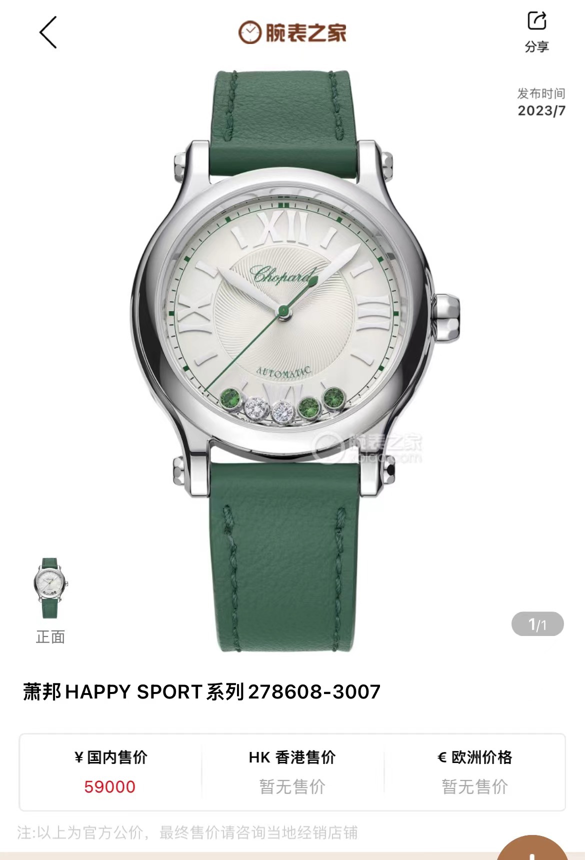 Chopard Happy Sport Reloj Verde Blanco Mujeres Piel de vaca Cuero ETA2892 Movement Correas ternera