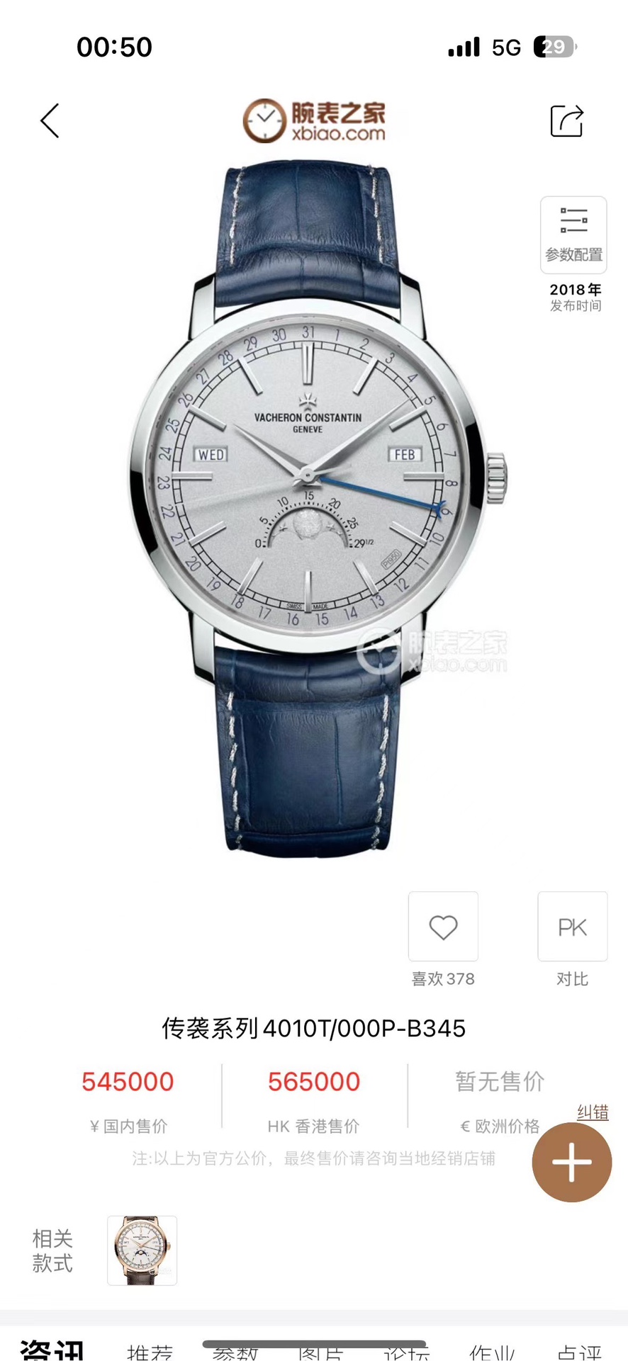 Vacheron Constantin Black 4010T/O00R 41mm