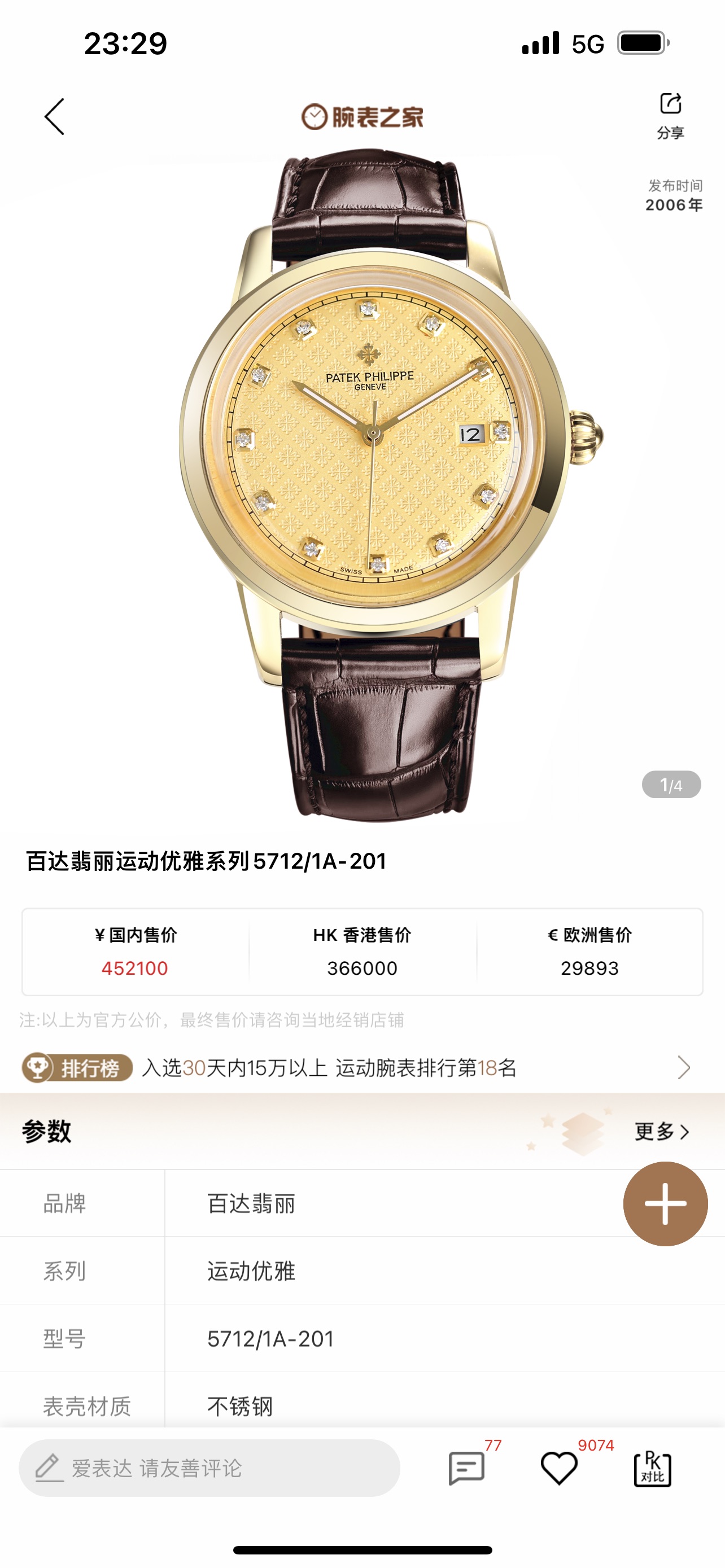 NO:394521,Produced by PPF White Shell Gold Shell PPF Factory Patek Philippe-PATEK PHILIPPE-RB2 Hot new style, new pot lid, pot lid glass, time to 8 months!  Ultra-thin men's automatic mechanical watch, using imported original movement, with a vibration frequency of 28,800 times per hour, zero-repair quality diameter 40mm original size, ultra-thin craftsmanship 8mm, and pot cover glass material!  Super waterproof 50 meters!  The same style in the counter, one to one replica!  Take him with him and show his strength and extraordinary spirit!  Glorious, eternal and noble. Please be sure of the exclusive quality of PPF, patek philippe19860909PPF 出品 白壳 金壳  PPF Factory 百达翡丽-PATEK PHILIPPE-RB2 火热新款式,新款锅盖,锅盖玻璃 耗时长达8个月！超薄男士自动机械腕表,采用进口原装机芯,每小时振频28800次,零返修质量直径40mm原装尺寸,超薄工艺8mm,锅盖玻璃材质！超强防水50米！专柜同款,一比一复刻！带上他锋芒尽显,气派不凡！耀眼光辉,永恒尊贵 送礼最佳奢华推荐请认准PPF独家品质,,patek philippe,Watch