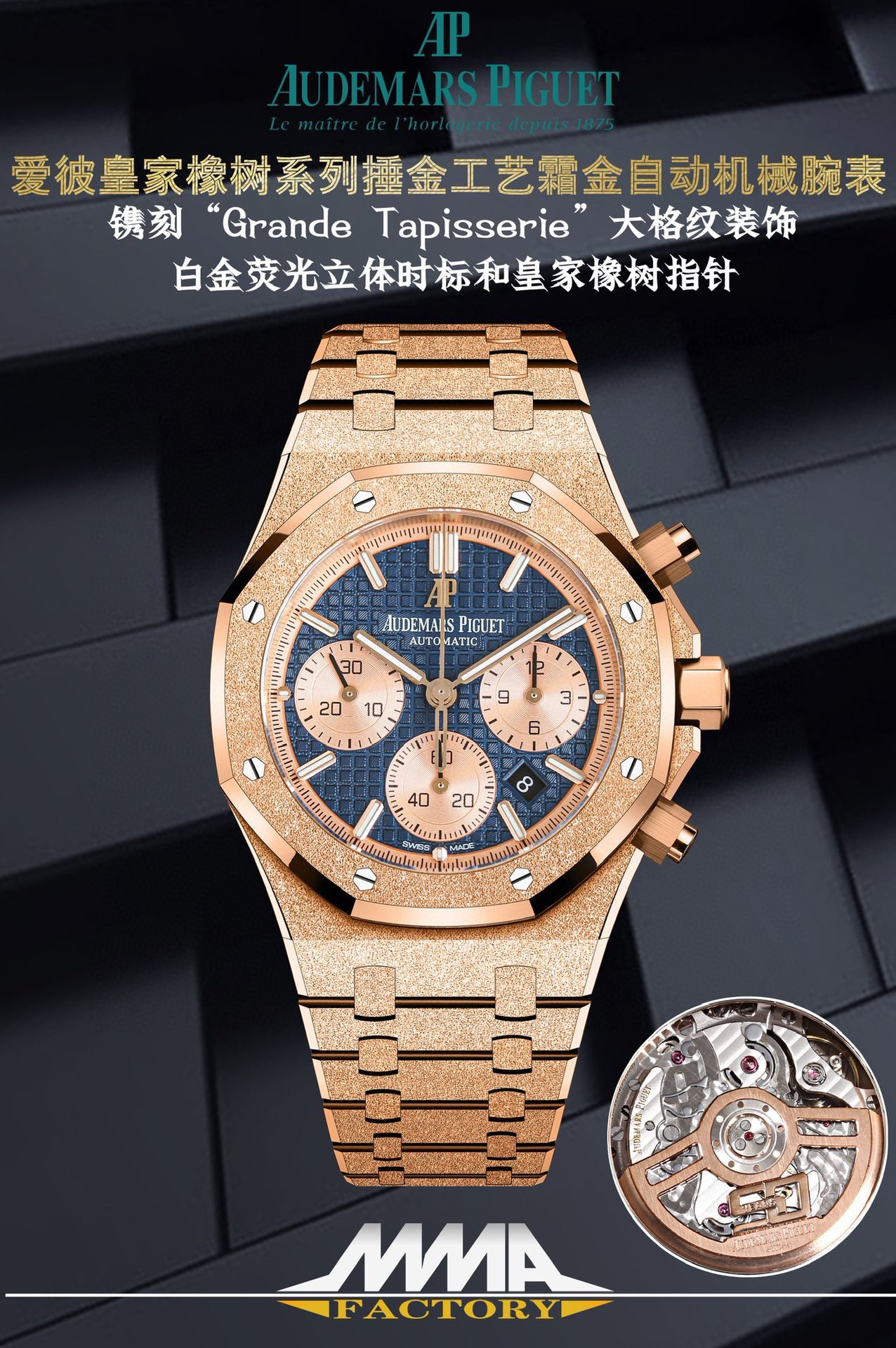 NO:142810,Produced by SJ, White Shell, Gold Shell, Semi-transparent - MMA, Frost Gold, New AP/Australia Piguet Royal Oak Series JR2, the new 26240 chronograph, which is consistent with the authentic product (6-character small second, transparent movement Caliber4401 chronograph movement), paired with anti-glare sapphire high-transparent glass, the dial is decorated with classic Grande Tapisserie large check pattern, 316 stainless steel is made of satin brushed and polished, presenting a matte and shiny effect, the rough and atmospheric 41mm dial, full of strength, super luminous display, and can read time in any environment. S1 exquisitely recommended men's multi-function mechanical watch, audemars19860909SJ出品 白壳 金壳 半透- MMA 霜金 新品 AP/爱彼 皇家橡树系列JR2 全新26240计时码表,采用同正品一致（6字位小秒 透底机芯Caliber4401计时机芯),搭配防眩目蓝宝石高透玻璃 表盘装饰经典的Grande Tapisserie大型格纹图案 316精钢采用缎面拉丝与抛光交替,呈现出哑光与亮面相映成趣效果,粗犷大气的41mm表盘,劲道十足,超强夜光显示,可以在任何环境下读取时间.S1精致推荐男士多功能机械腕表,,audemars,Watch