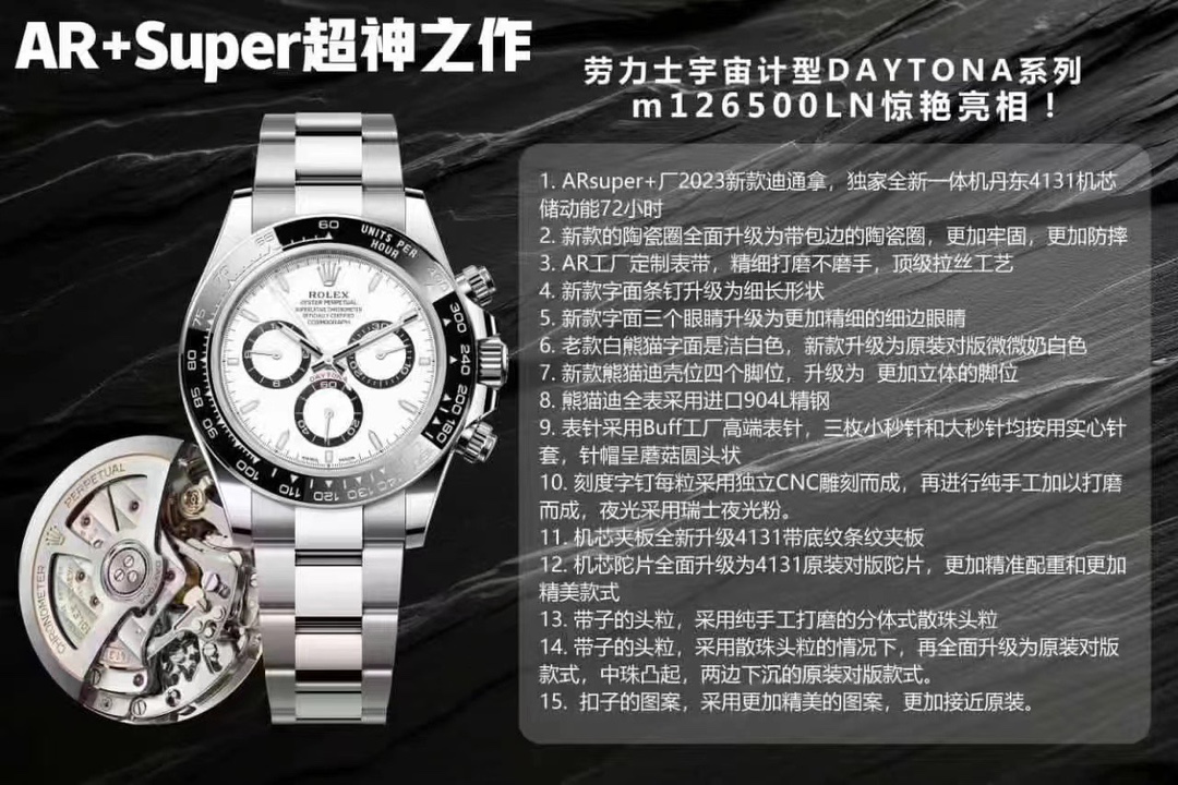 NO:143728,Produced by Mingjiang Ruiw Watch AR  Rolex Ditona Series 4131 Machine, Rolex19860909名匠瑞表出品  AR  劳力士 迪通拿系列 4131机,,rolex,Watch