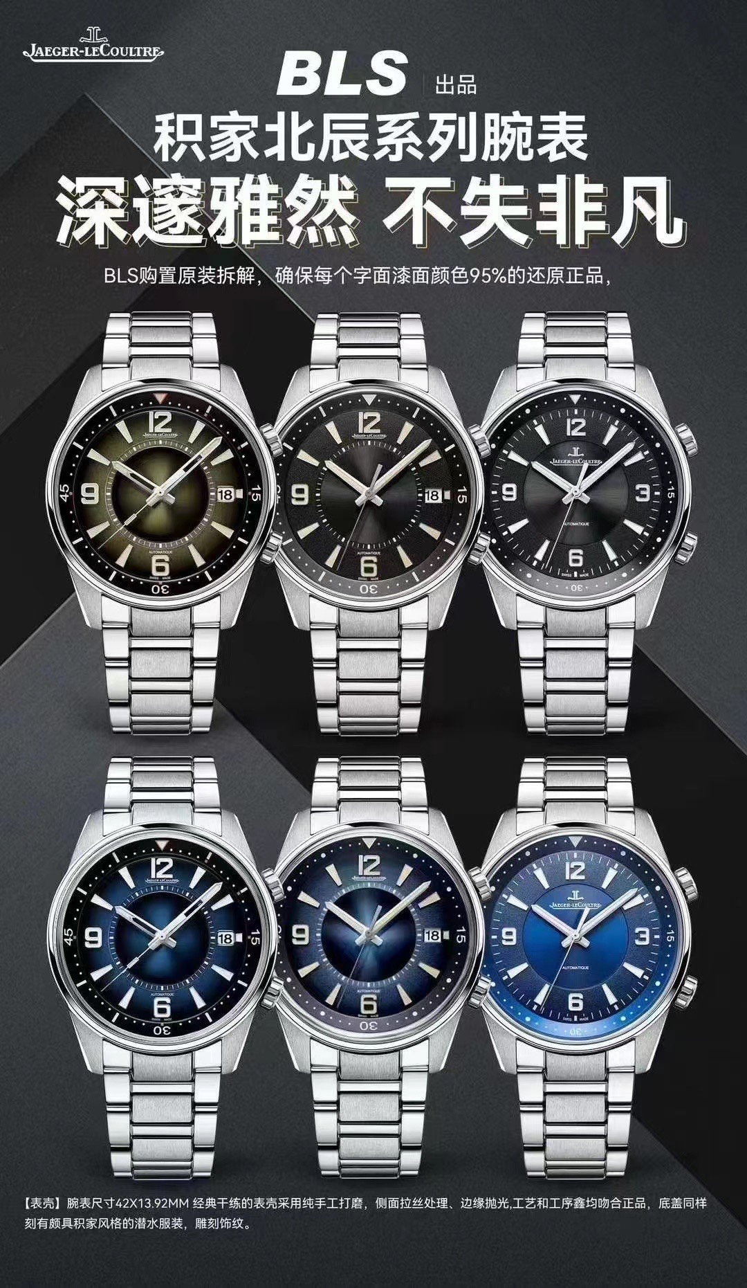 Producido por BLS: el reloj de la serie Jaeger-LeCoultre JL Beichen tiene un diseño de doble asa muy moderno,…