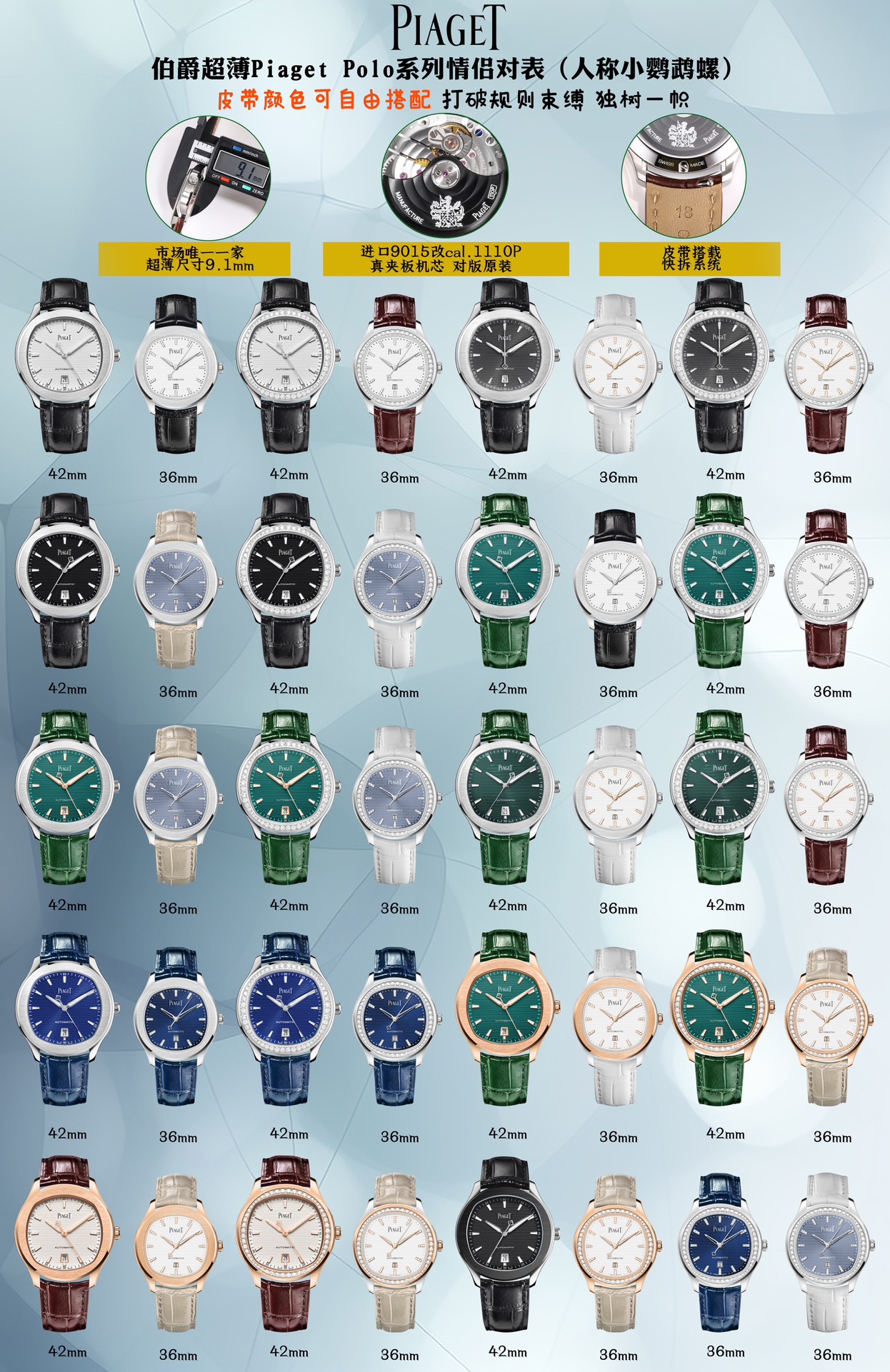 Piaget Polo Watch: Elegant White Gold and Steel Couple’s Timepiece