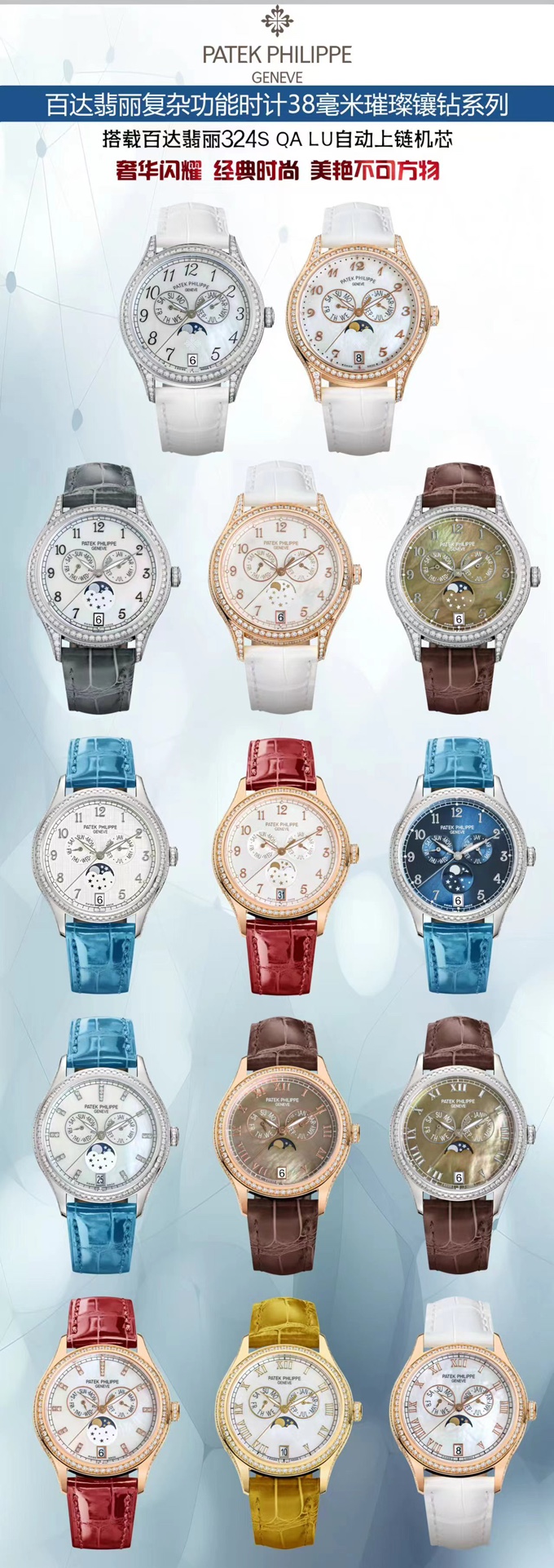Luxurious PP Complex Times Series 4947/4948: Innovative Design and Elegance Combined - 图片 1