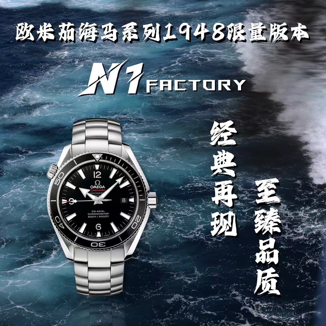 NO:394370,N1 Produced by N1 Factory The latest masterpiece Omega OMEGA Haima Series OT1 Classic Reproduction Haima Series Limited Edition Highest version [Movement]: 2892 movement (a movement that is consistent with the authentic product) [Case]: 316L stainless steel 3DCNC data processing shell cover [Bezel]: South Korea imported ceramic powder burning liquid metal cermet circle [Mirror]: sapphire crystal glass Double-layer air coating + light blue coating [String]: 316L stainless steel loose parts polishing Wire drawing process demonstrates quality [Dial]: 0.4mm Korean imported ceramic + 0.3mm metal base splicing, and then use laser to punch hundreds of holes on 0.4mm ceramic sheets, and it is very difficult to ensure that the ceramic surface will not break. [Zhi Nail]: The Zhi Nail is more three-dimensional like the genuine product  The filling method of luminous bulges has also broken through the technical difficulties. Omega please be sure of N1 production. The best luxury recommendation for gifts please be sure of N1 exclusive quality, omega19860909N1 出品  N1 Factory 最新力作 欧米伽 OMEGA 海马 系列 OT1 经典再现海马系列限量款 最高版本【机芯】:2892机芯（同正品一致的机芯）【表壳】:316L精钢3DCNC数据加工壳套【表圈】:韩国进口陶瓷粉烧胚液态金属陶瓷圈【镜面】:蓝宝石水晶玻璃 双层空气镀膜+淡蓝色镀膜【表带】:316L精钢散件打磨 拉丝工艺彰显品质【表盘】:0.4mm韩国进口陶瓷+0.3mm金属底拼接,再使用激光在0.4mm的陶瓷片上打孔数百个,又要保证陶瓷面不会碎裂难度是非常的大.【字钉】:字钉同正品一样更有立体 夜光凸起的填充方式也突破了技术难关. 欧米茄请认准N1出品 送礼最佳奢华推荐请认准N1独家品质,,omega,Watch