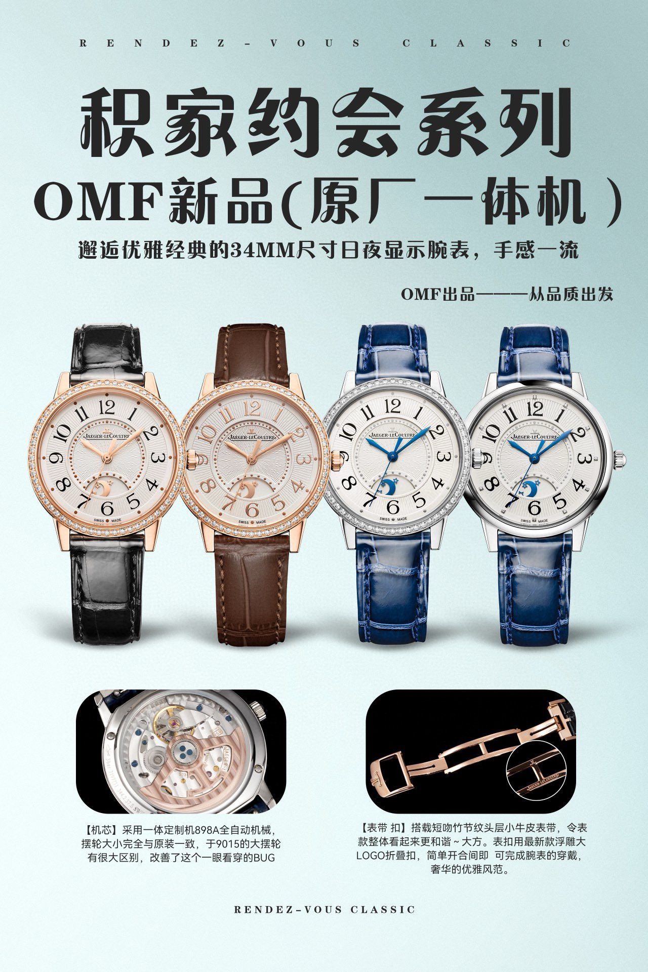 OMF Quality: Jacky JL Date Series 34mm Elegant Classic Watch