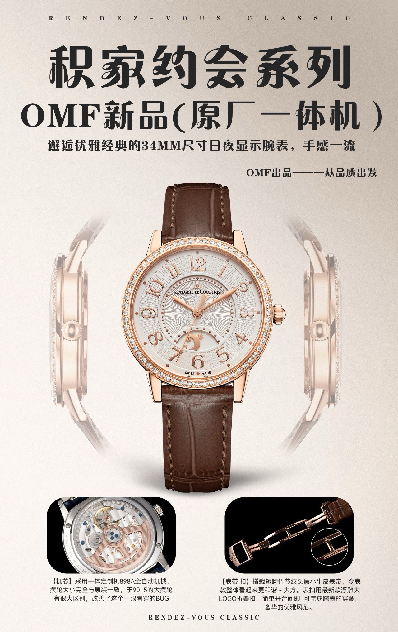 OMF Quality: Jacky JL Date Series 34mm Elegant Classic Watch - 图片 2
