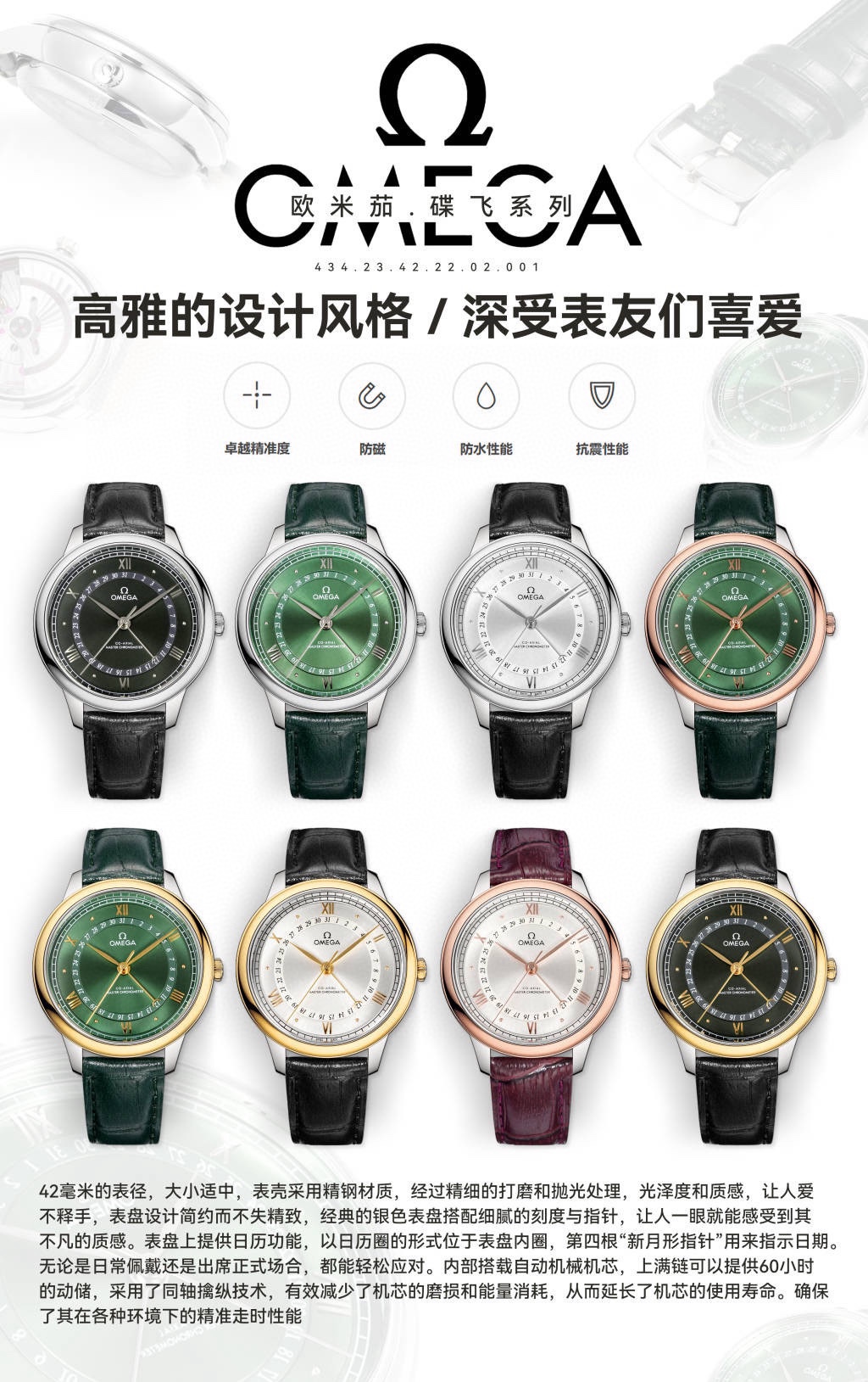 NO:158745,Produced by TW White Shell Gold Shell TW Factory OMEGA GV1 Four-pin  The elegant design style is very popular among watch friends. The 42mm watch diameter is moderately sized. The case is made of stainless steel and has been polished and polished. The gloss and texture are so beautiful that it makes people love it. The dial is simple but exquisite. The classic silver dial is paired with delicate scales and hands, which makes people feel its extraordinary texture at a glance. The dial provides calendar functions, which are located in the inner ring of the dial in the form of a calendar circle. The fourth 