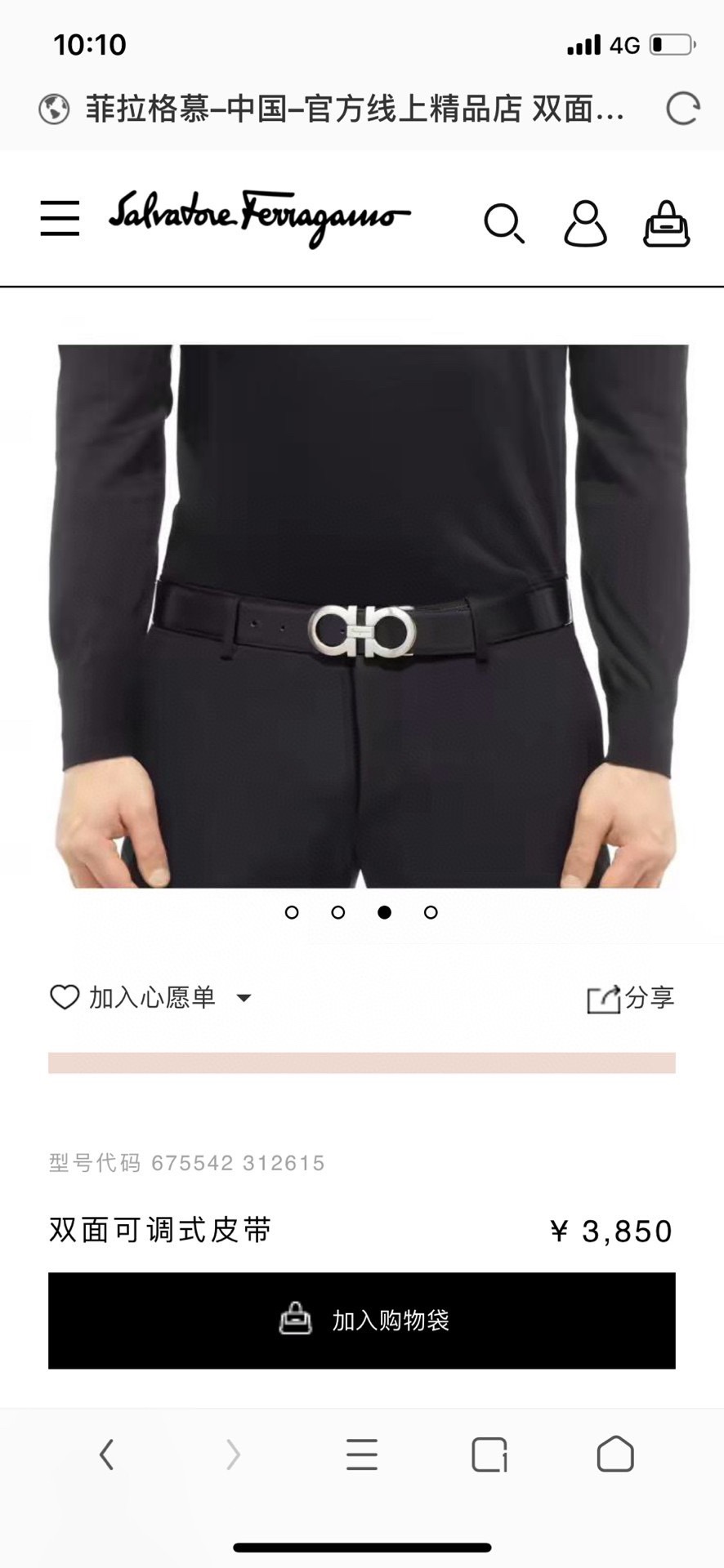 菲拉格慕 ferragamo 代购原单腰带，特殊渠道正品工厂代工，商务时尚百搭，宽度3.5cm