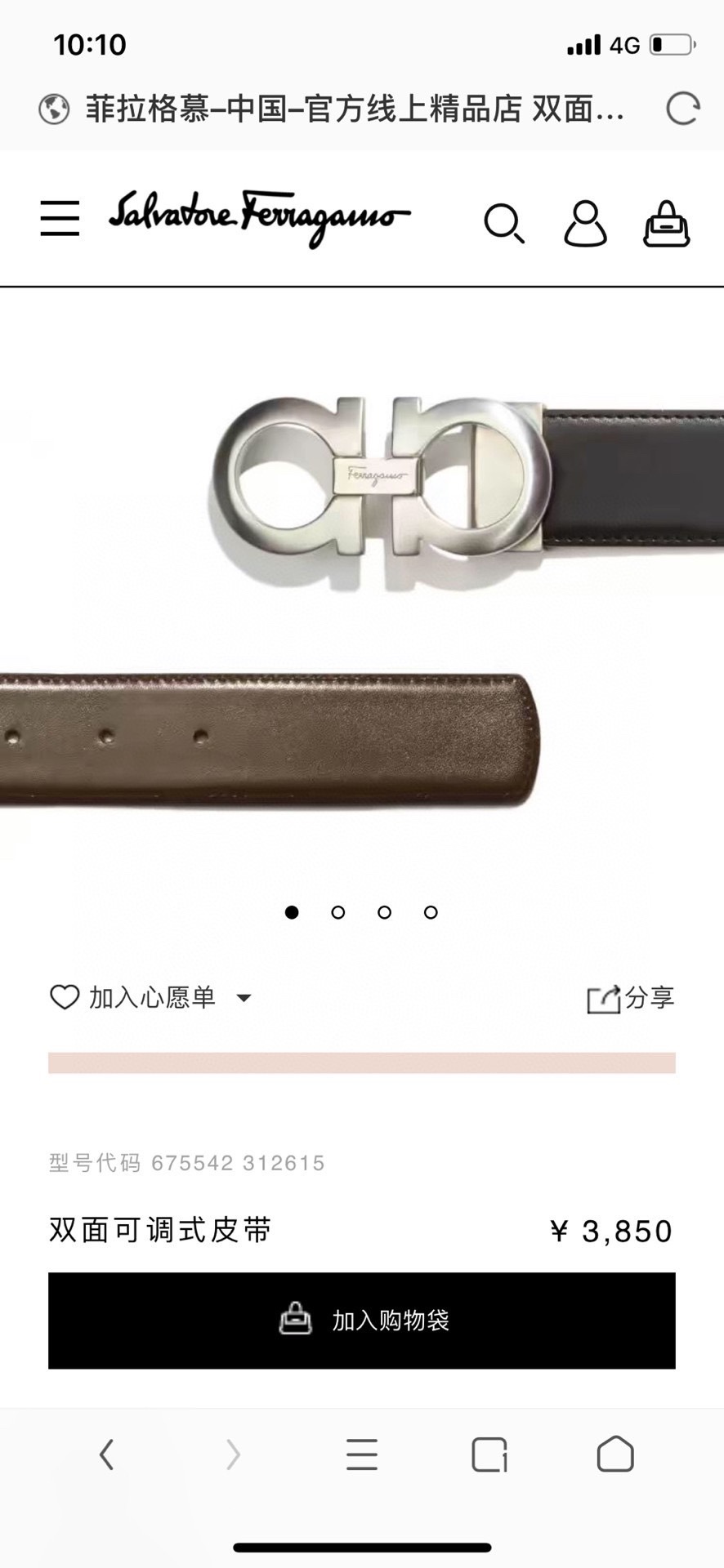 菲拉格慕 ferragamo 代购原单腰带，特殊渠道正品工厂代工，商务时尚百搭，宽度3.5cm