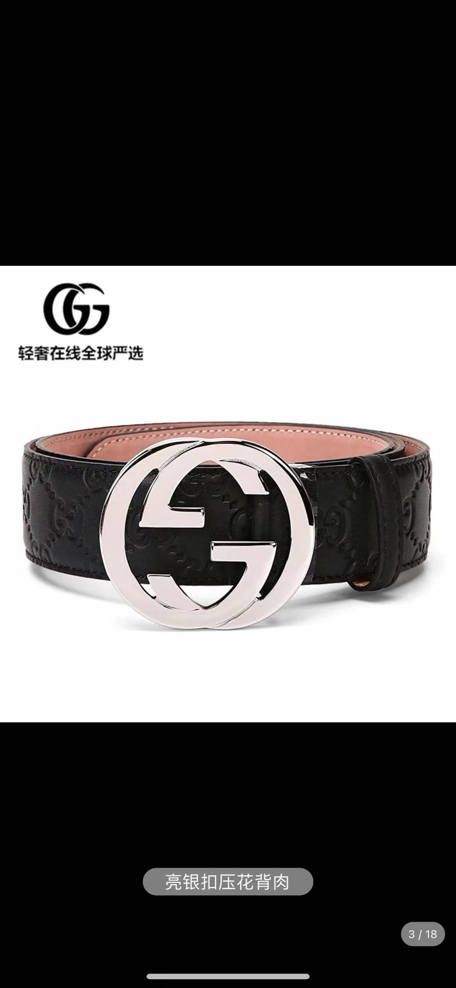 古驰经典爆款 男士宽度3.8