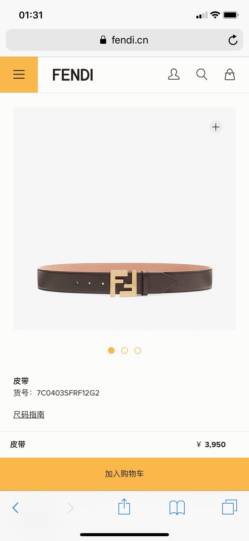 FENDI(芬迪) 专柜同款 男士时尚休闲腰带 棕色意大利罗马诺牛皮材质，宽4.0cm，搭配标志性FE搭