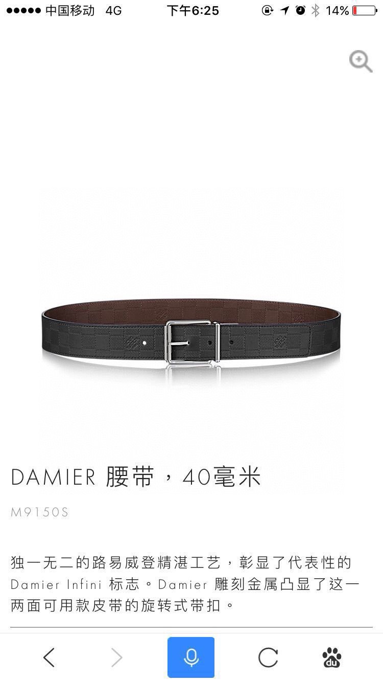 LOUIS VUITTON 腰帶 專櫃有售款。寬度40毫米 專櫃編碼M9212 雙面進口意大利小牛皮+雙