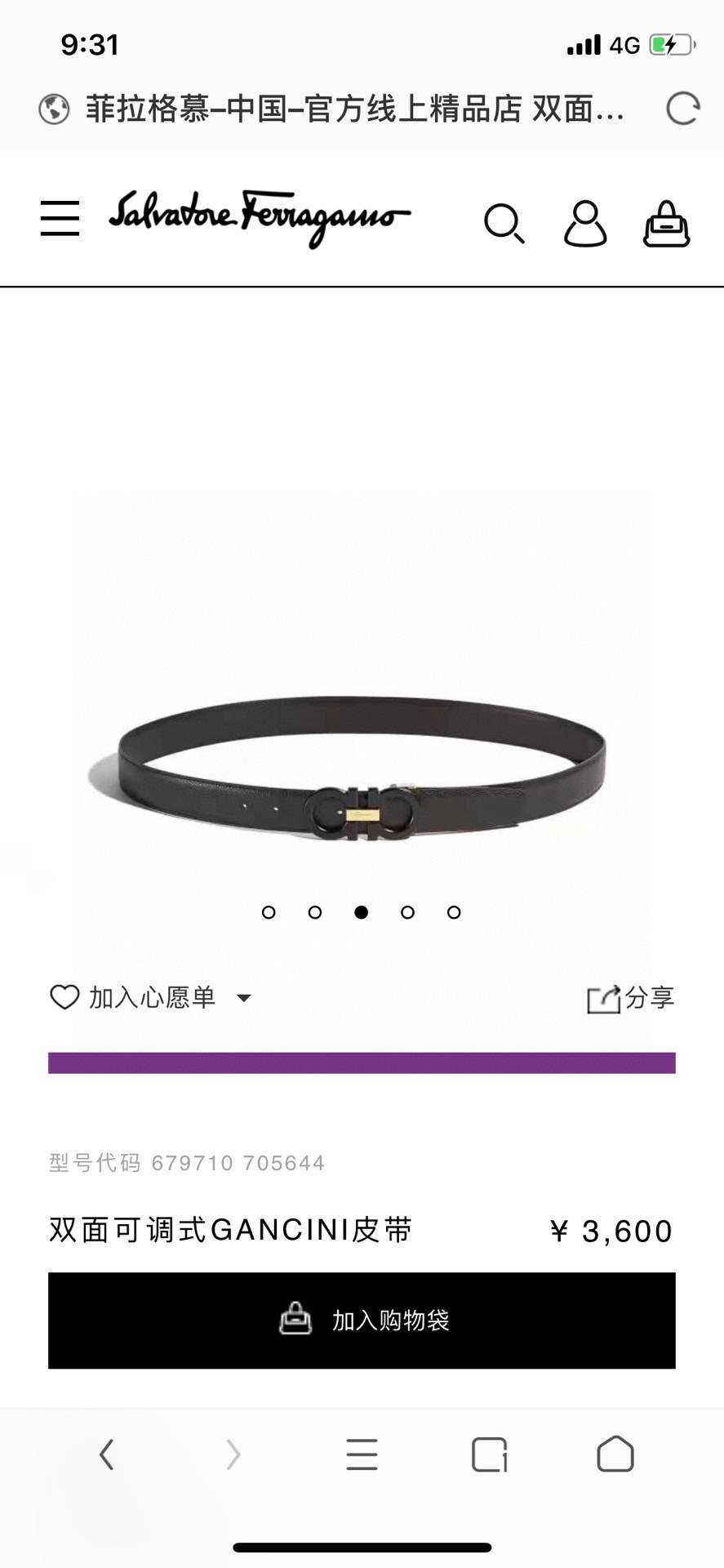 菲拉格慕 ferragamo 代购原单腰带，特殊渠道正品工厂代工，商务时尚百搭，宽度3.5cm