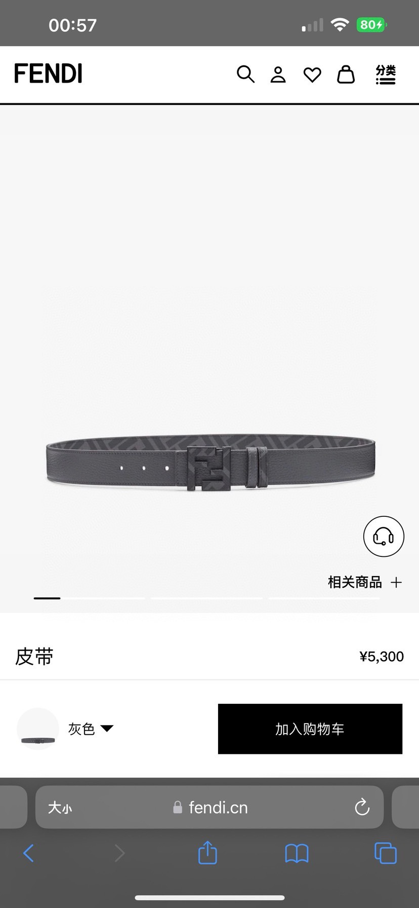 FENDI（芬迪）专柜同款 男士休闲两面用皮带，宽4.0cm FF按钉搭扣。灰色Cuoio Romano