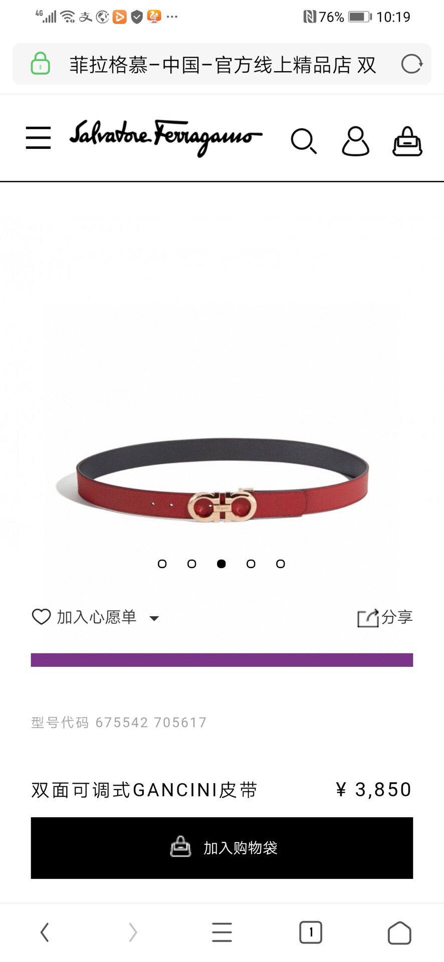中国红 菲拉格慕 ferragamo 代购原单腰带，特殊渠道正品工厂代工，商务时尚百搭，宽度3.5cm