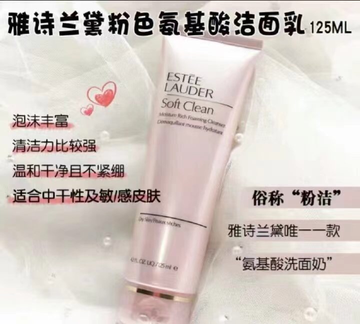 Estée Lauder Soft Clean Moisture Rich Foaming Cleanser - 125ml 5 i1708482877 9949 3