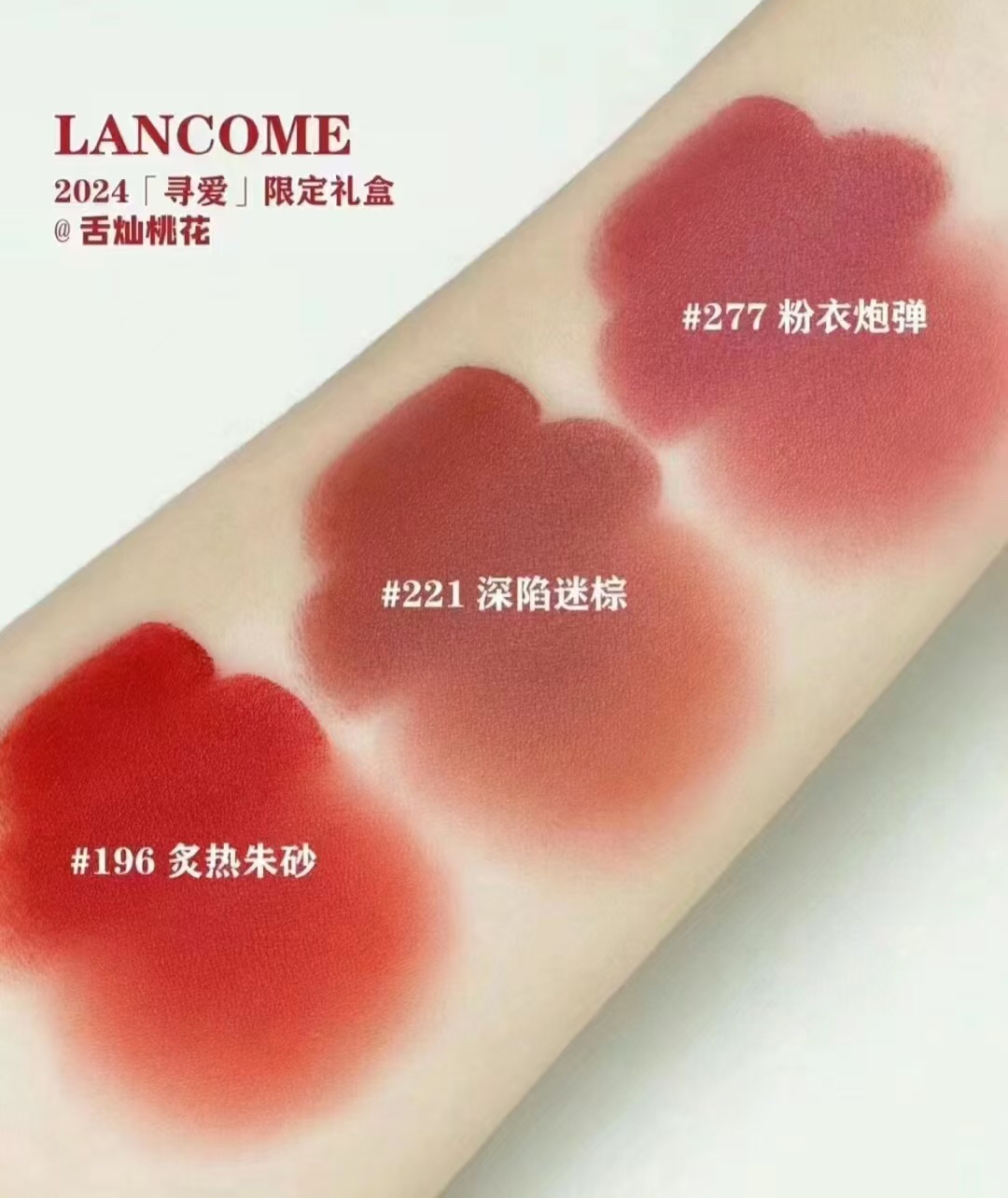Lancome Valentine's Day Fireworks Houndstooth Limited Edition Lipstick Set 9 i1716186648 3906 8