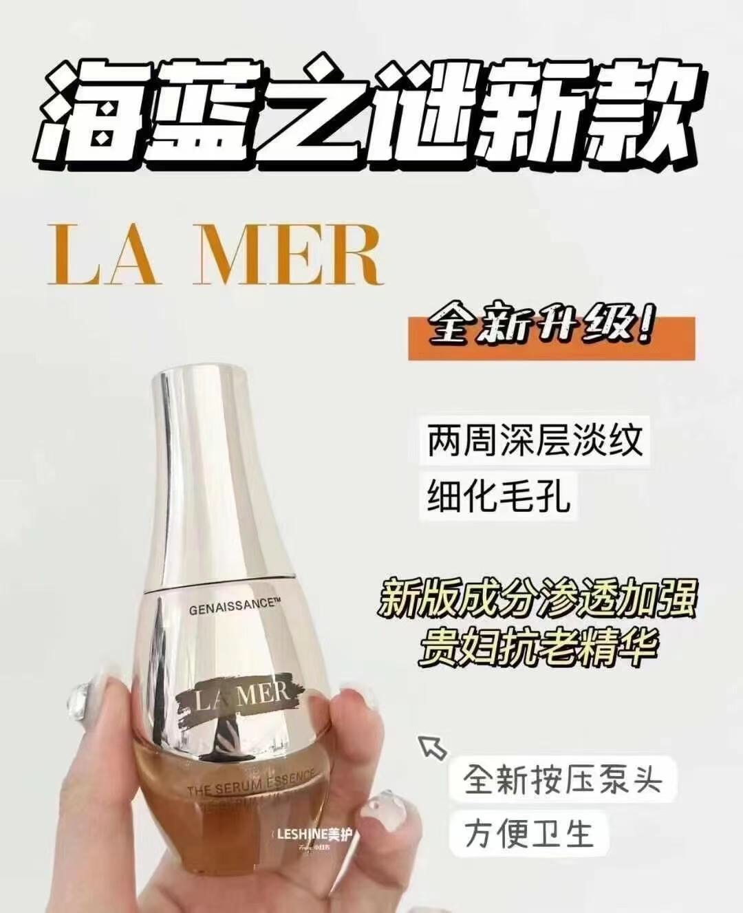 ✨80包
海蓝之谜鎏金焕颜血清精华新版30ml！这款精华牛的地方集中护理一个月！能细化毛孔 细纹，一个月就给你满意的效果～海蓝之谜家值得拥有的精华～这种集中技术的血清精华时的灵感来源于科学家在胡贝尔研究实验室发现的晶体在烧杯的浓缩成形。非常纯净，水晶奇迹浓缩是缓慢的制作，非常小批量，以达到它的终效力。这种先进的液注入与生活产生的能量海的皮肤，帮助它在明显恢复。一天又一天，皮肤充满了新的生活。复兴成为现实。打开瓶盖，你会被那淡淡的海洋香调所吸引，仿佛置身于纯净的海滨，瞬间舒缓了心情。精华液的质地轻盈如丝，流动性极佳，一抹即化，迅速被肌肤吸收，没有任何黏腻感。
重点来了，它的核心成分——奇迹酵母复合物，据说能深入肌底，激活肌肤自我修复机制，改善肤色不均，提升肌肤光泽度。此外，海蓝之谜鎏金精华露还含有丰富的抗氧化成分，对抗日常环境压力，为肌肤筑起一道天然防护屏障。长期使用，不仅改善肤质，还能让肌肤保持在最佳状态。